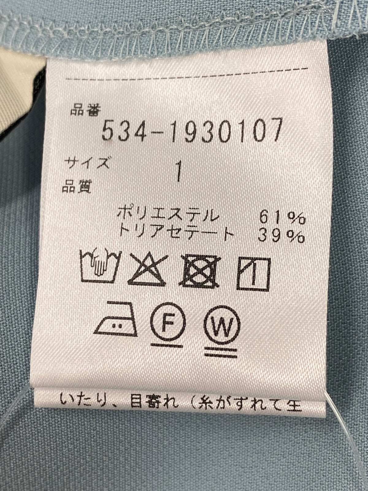 ルフィル 534-1930107 テーパードパンツ 1 ブルー ウエストゴム 裾ジップ ITFUFM8UL5M4