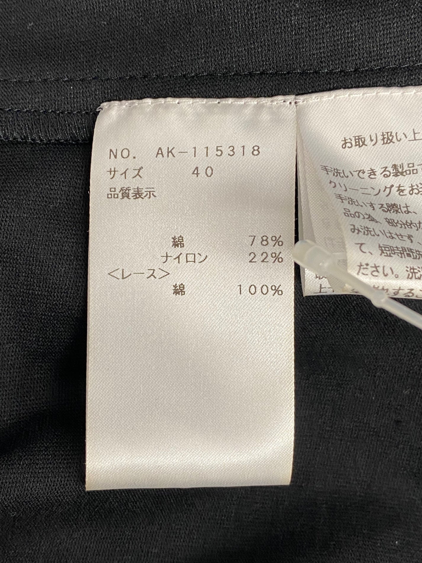 エムズグレイシー 115318 カットソー 40 ブラック ティアードリラックス フレア ITPYF6NC859O