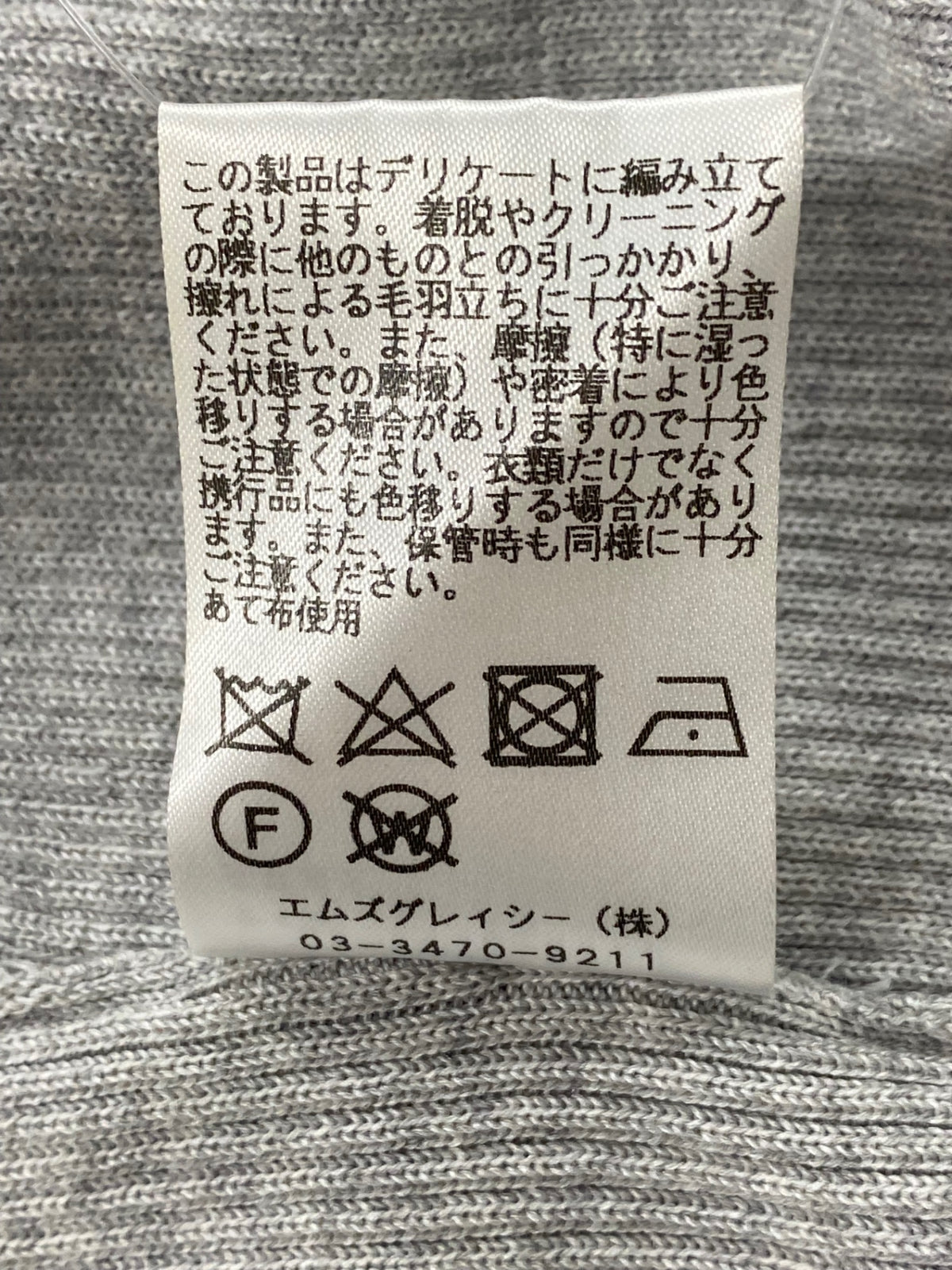 エムズグレイシー 818138 カーディガン 40 グレー ボレロ リブ ITZYAK9D8UYI