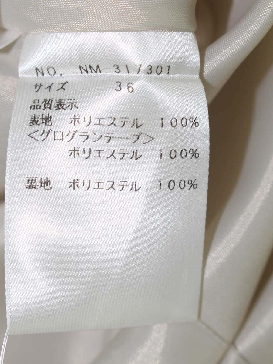 エムズグレイシー パール付きフレア 317301 スカート 36 ベージュ ITIED4RN9RXC