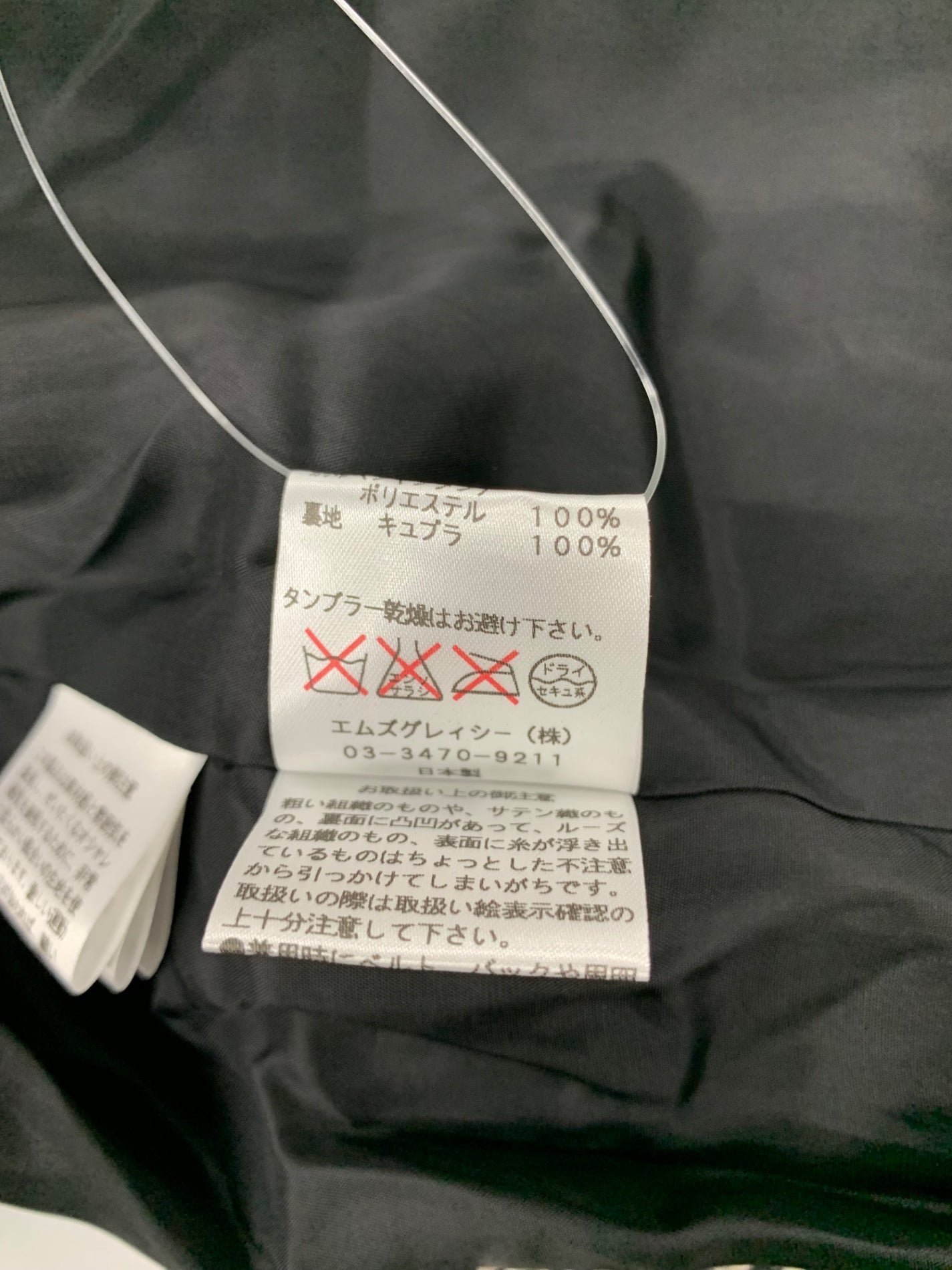 エムズグレイシー 321523 ワンピース 40 ブラック シースルー ITOR5PDB5RAM