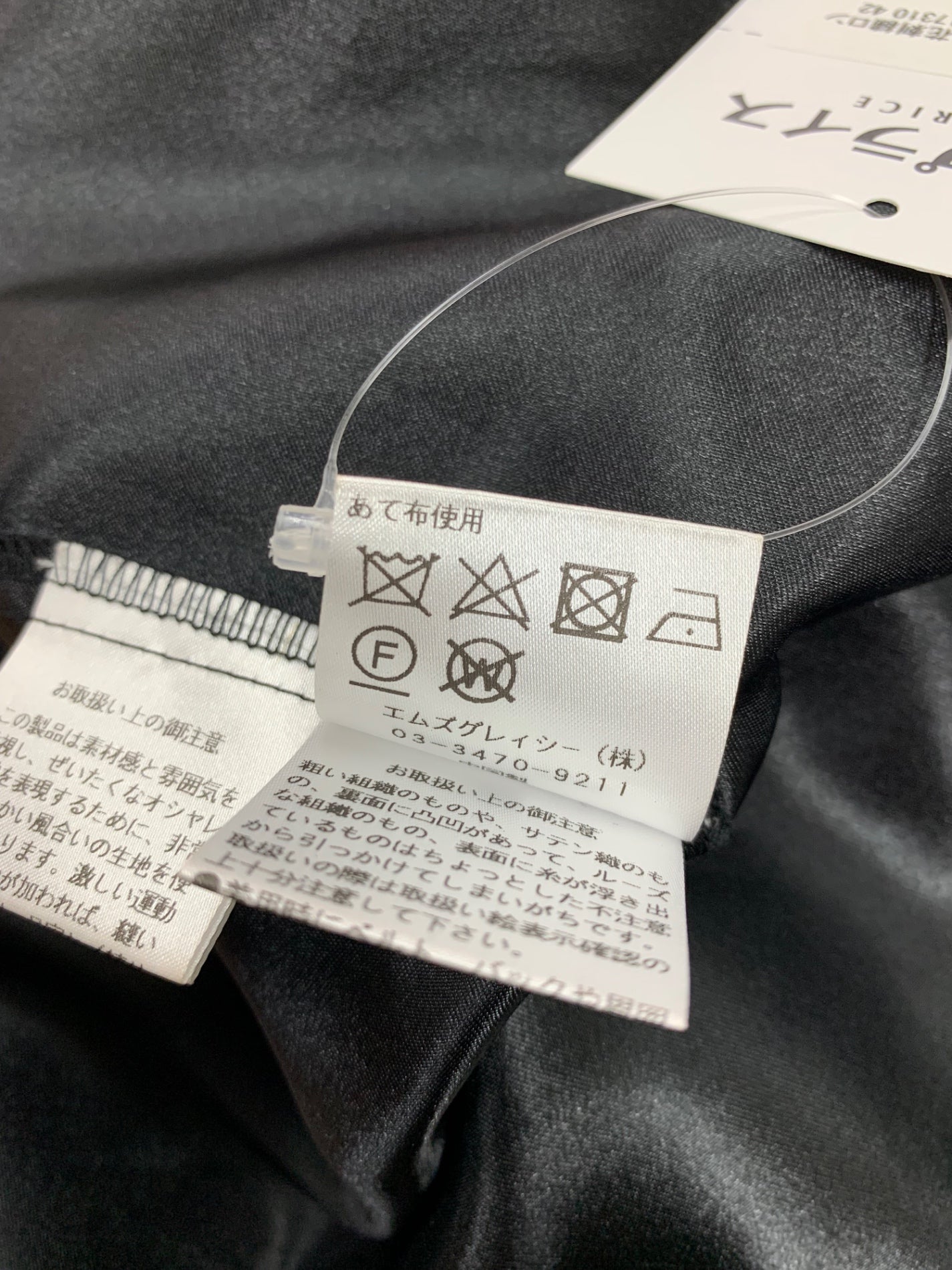 エムズグレイシー お花刺繍ロングフレアースカート 417310 42 ブラック ITDAY3IX5ADN