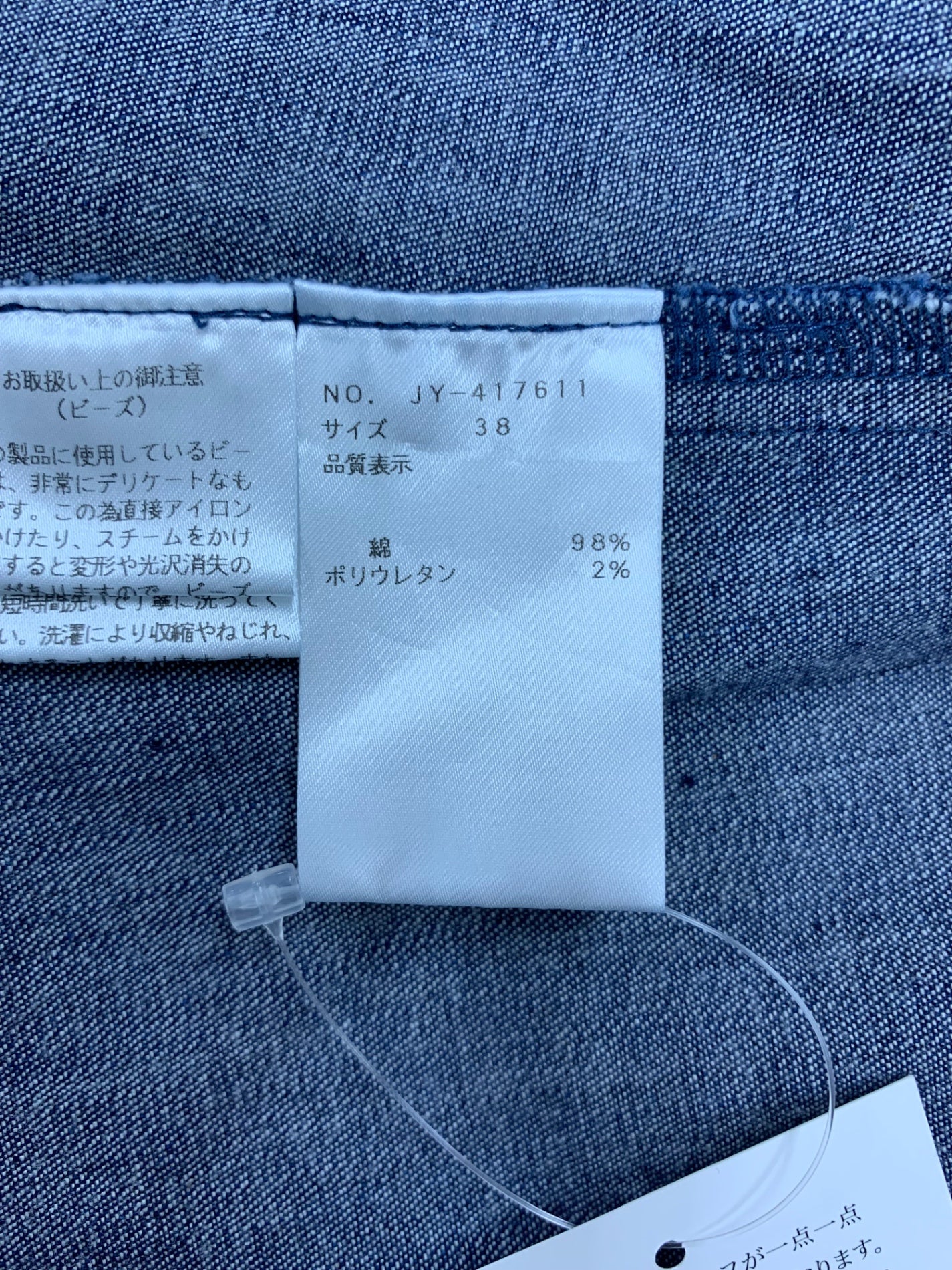 エムズグレイシー パールスタッズ付きデニムスカート 417611 38 ネイビー ITC8IG8KX78C 【SALE】