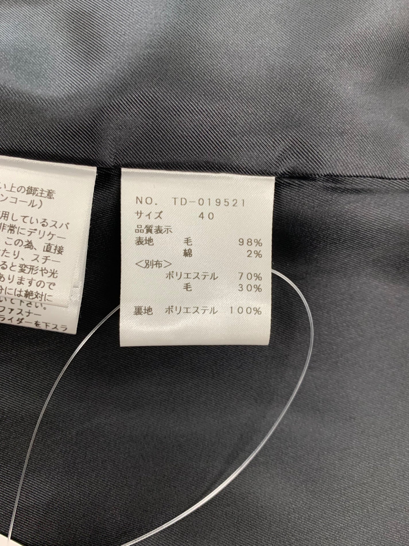 エムズグレイシー 019521 コート 40 ブラック スパンコール刺繍入りジップアップ ITUT9JR0WYSZ