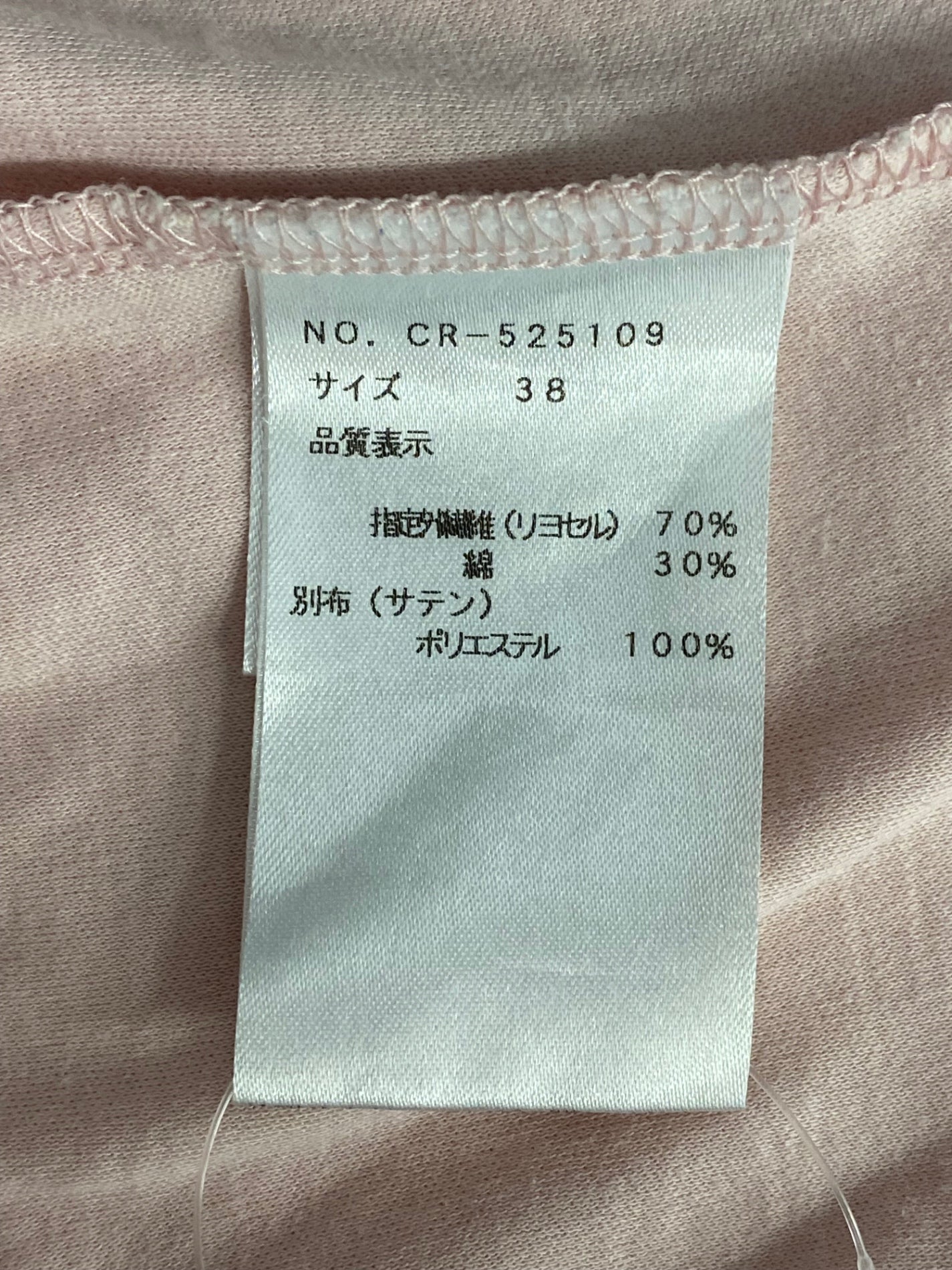 エムズグレイシー 525109 Tシャツ 38 ピンク フラワーモチーフ ラインストーン ITTF30LCQGRA