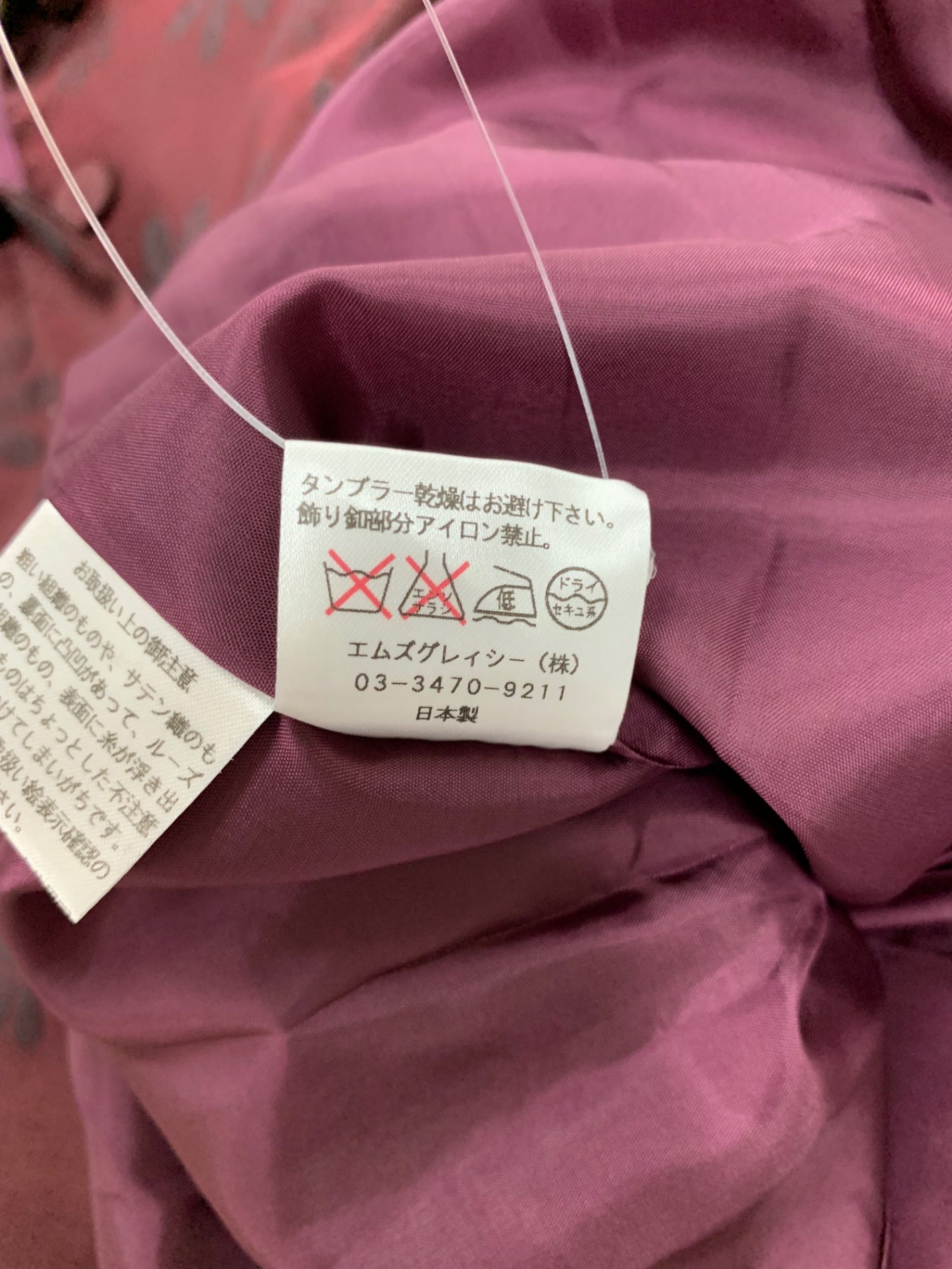 エムズグレイシー 229501 コート 38 ワインレッド 衿付き フラワーモチーフ ITCS3N4H9B0G