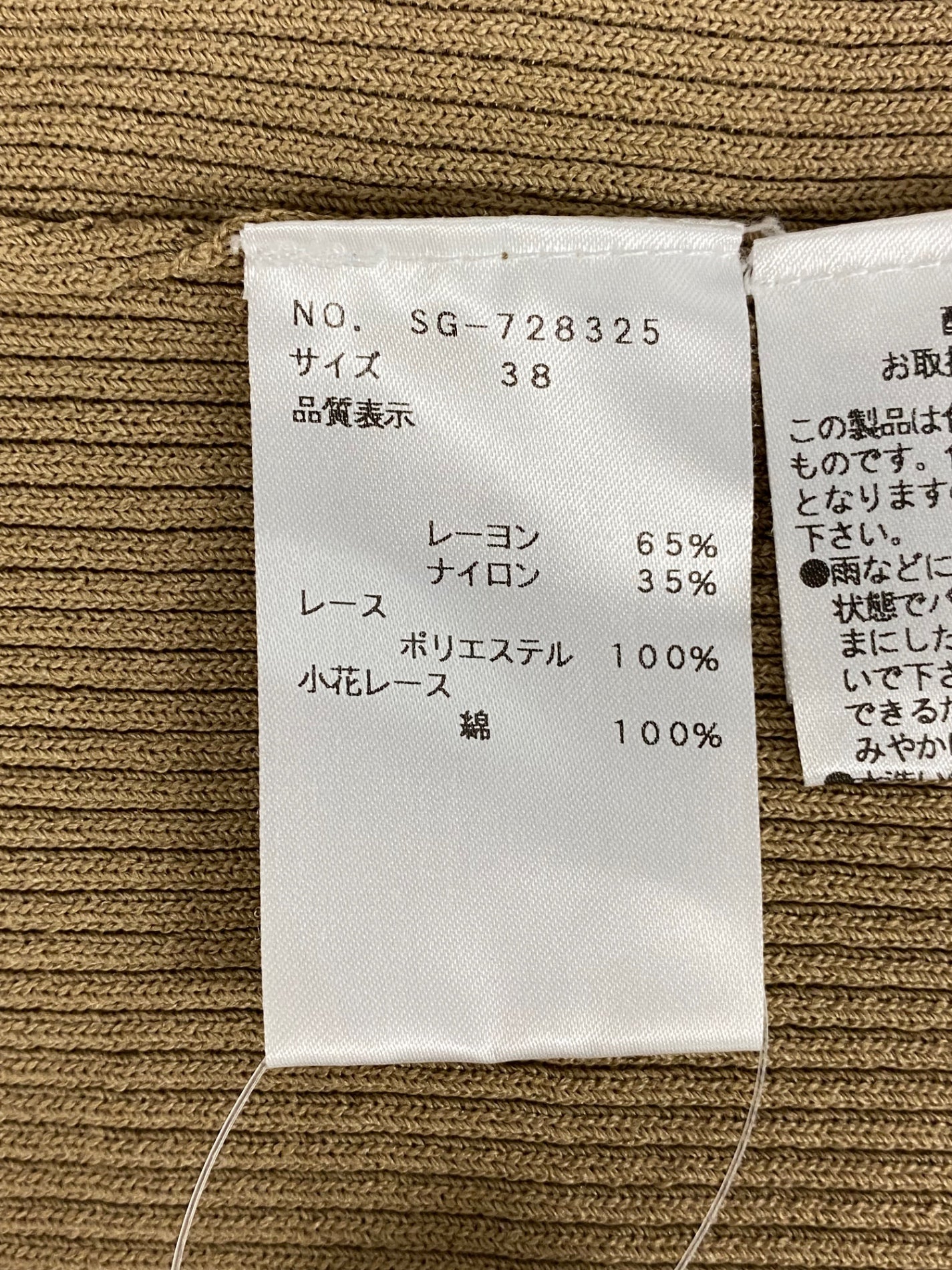 エムズグレイシー 728325 ニット 38 ブラウンベージュ フラワーモチーフ レース ITZLS6RAWBM6