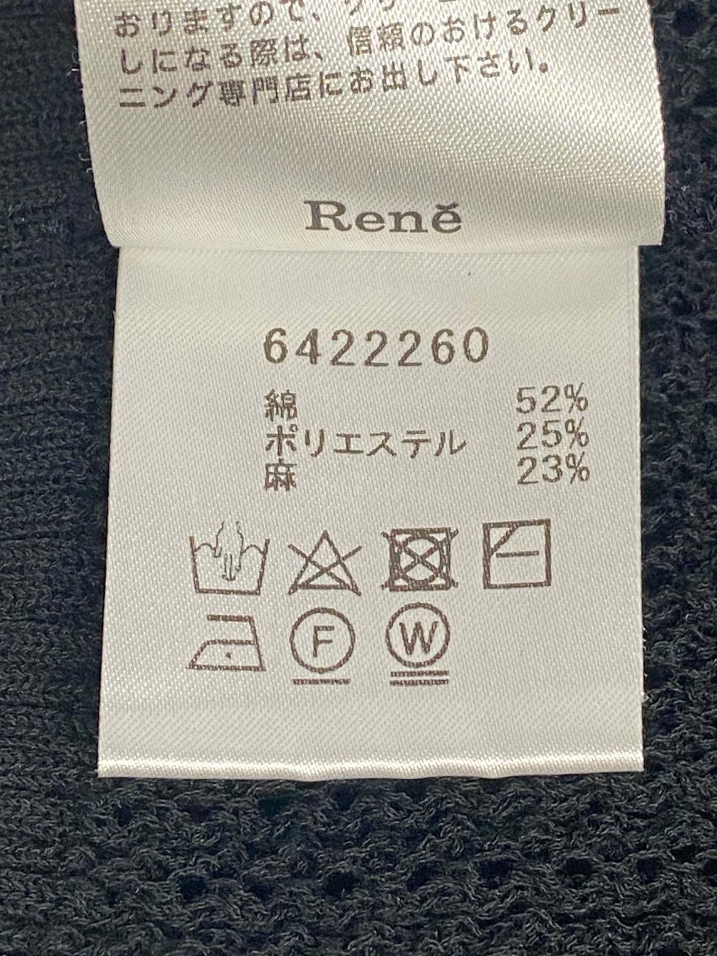 ルネ 6422260 カーディガン 36 ブラック ニット フラワーモチーフ ビジューボタン IT73IUIWSN8D