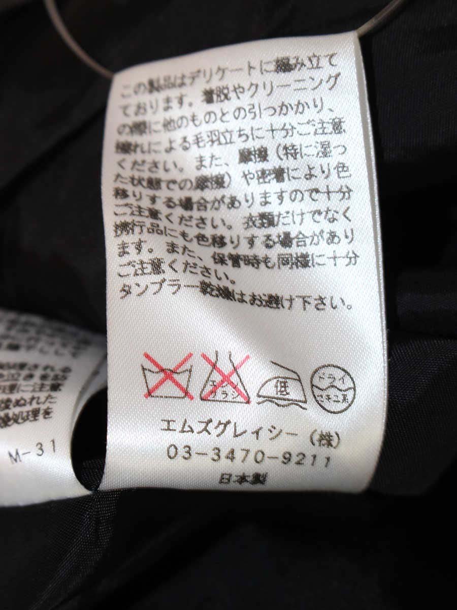 エムズグレイシー 521566 ワンピース 38 ブラック フレアフラワーモチーフ ニット ITU2V52KELRQ
