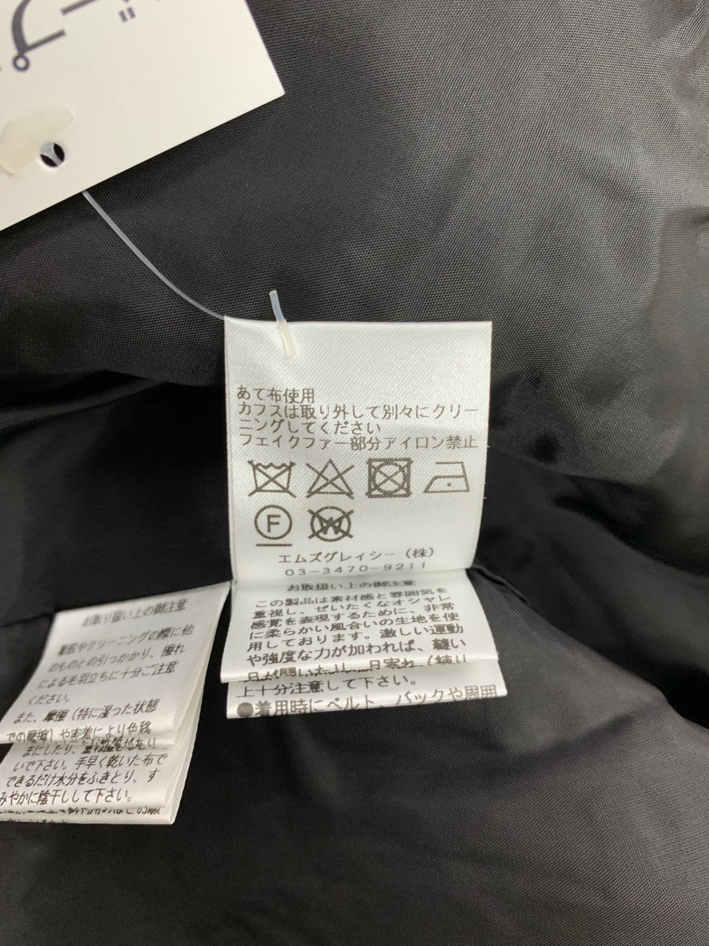 エムズグレイシー 914528 ジャケット 38 ホワイト ツイード ファーカフス付き IT0GRQSB5J5G