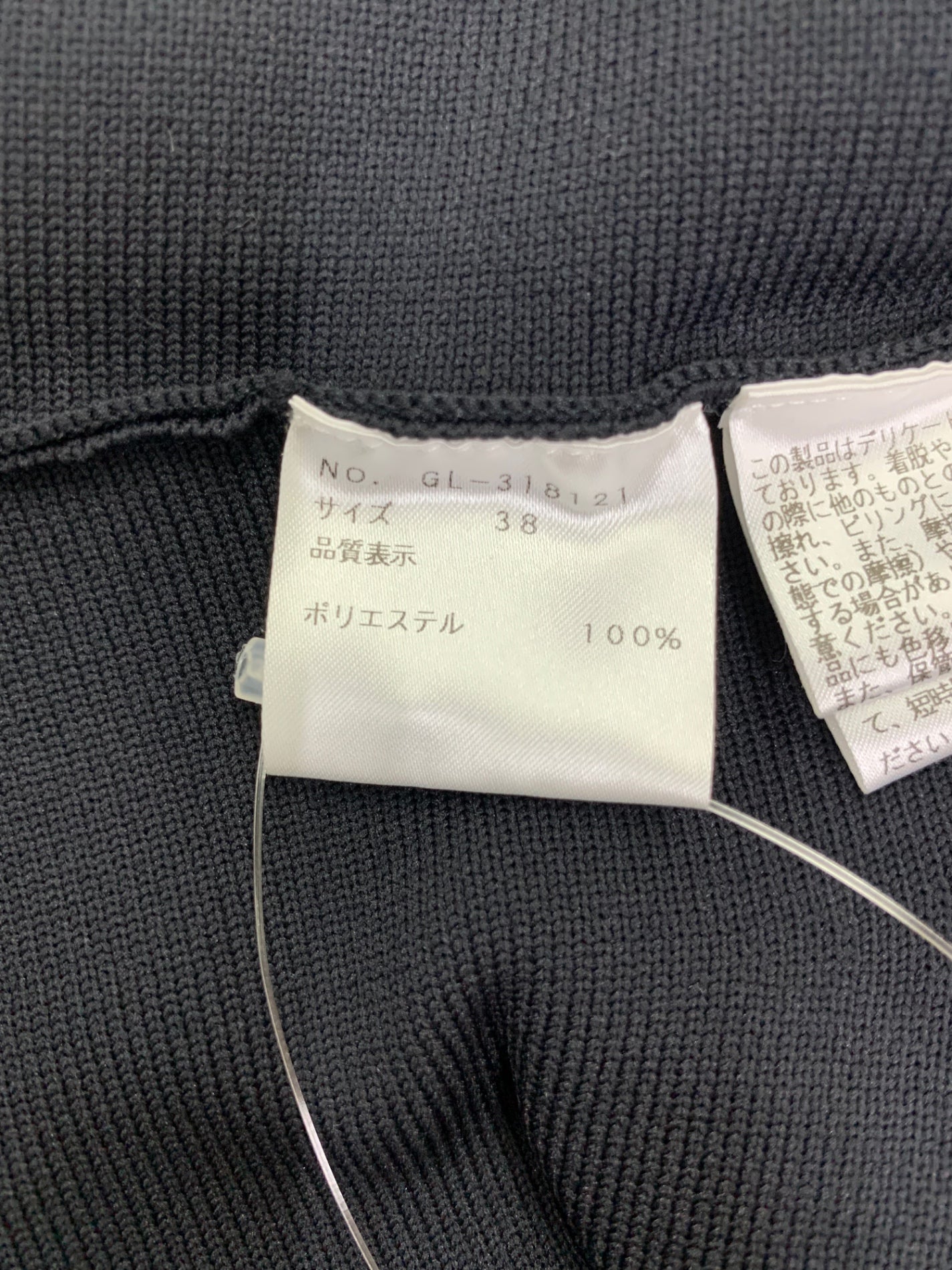エムズグレイシー 318121 ニット 38 ブラック ペプラム ハートロゴ IT8TZFAMP68C