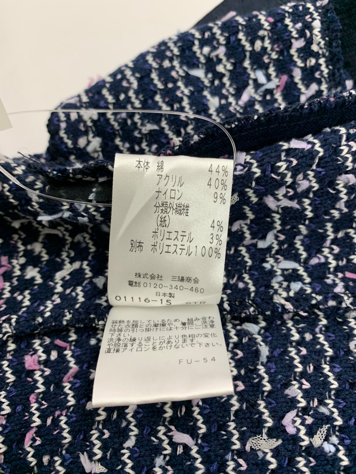 トゥービーシック W5E11-393-36 ジャケット 42 ネイビー ノーカラー ツイード IT8YUB8PJJ24 【SALE】