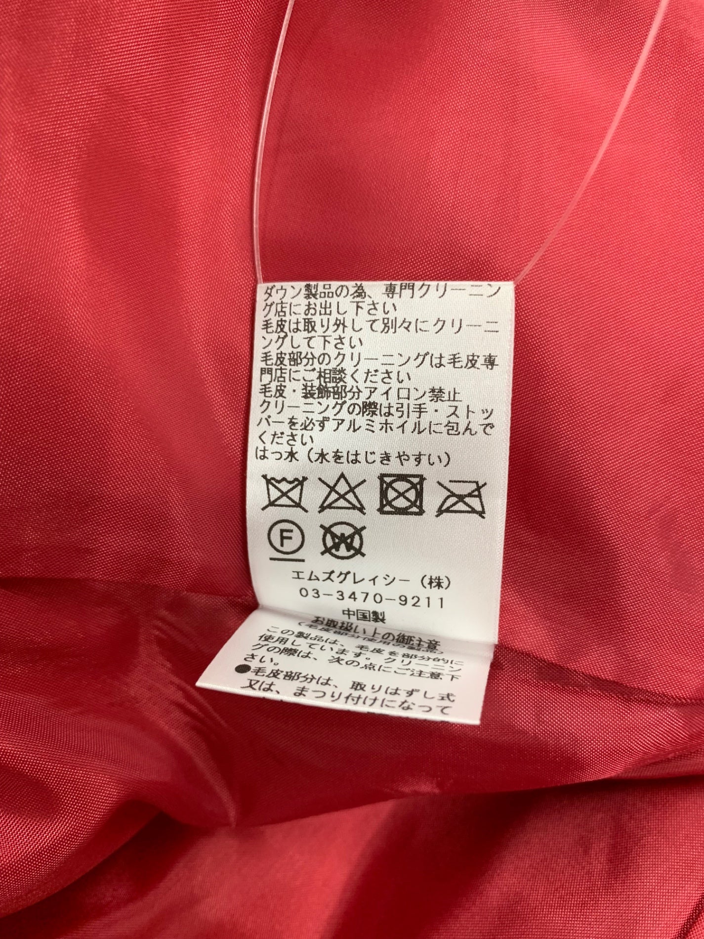 エムズグレイシー 919511 ダウンコート 38 レッド レッキスファー 2way カメリア ダブルジップ IT0ENOOIQ1IP