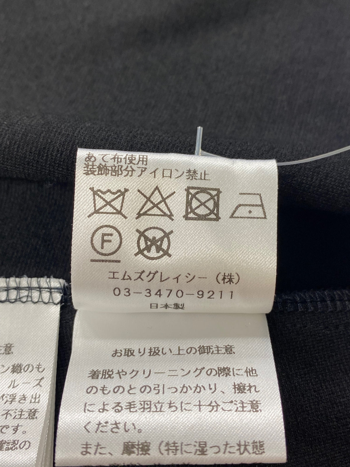 エムズグレイシー 915518 チュニック 38 ブラック 犬お散歩 スパンコール ツイード ITC5MBBABTAC