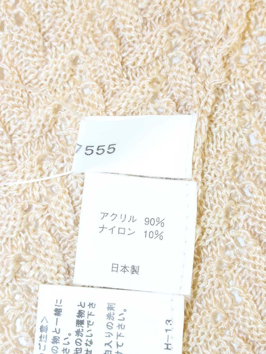 アツコナガノ C087555 カーディガン F ベージュ ニット ITTN4SNGMBAI