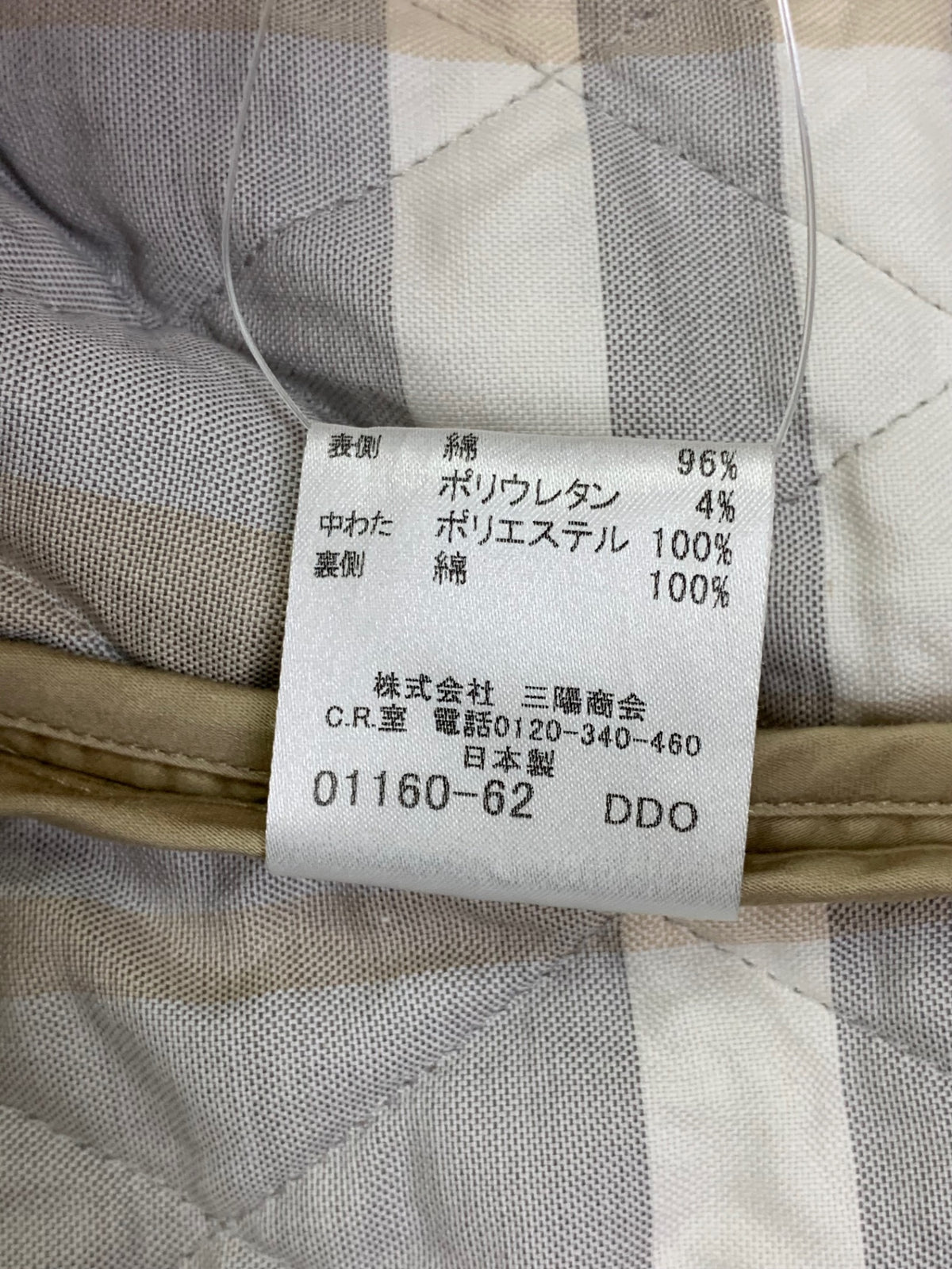 バーバリーロンドン FS039-976 ジャケット 40 ベージュ IT7IR66QG7U7