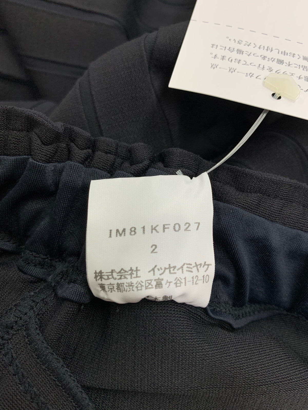 イッセイミヤケ IM81KF027 パンツ 2 ブラック ボーダー切替え ITCK1JCLQBKJ