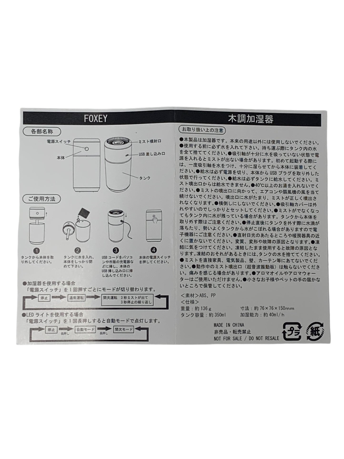 フォクシーブティック 木調加湿器 ノベルティ ブラウン IT7QYG8U4HM4