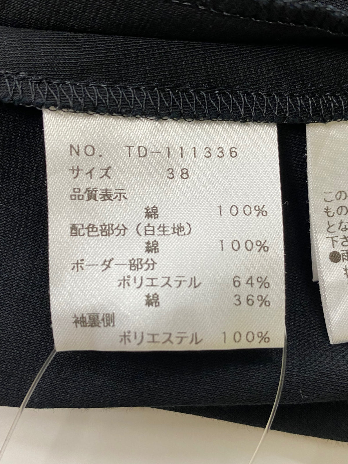 エムズグレイシー 111336 ワンピース 38 ブラック バイカラー リボン ITNSCW09O2QE