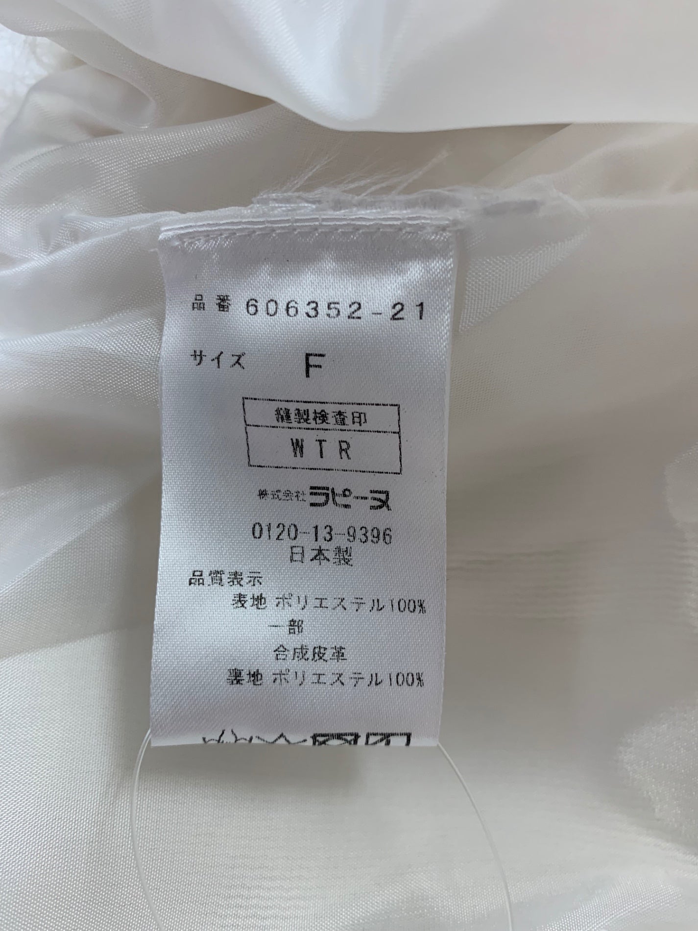 ミスジェイ 606352 ベスト ジレ F ホワイト エコファー ITSJG4N5QLYK