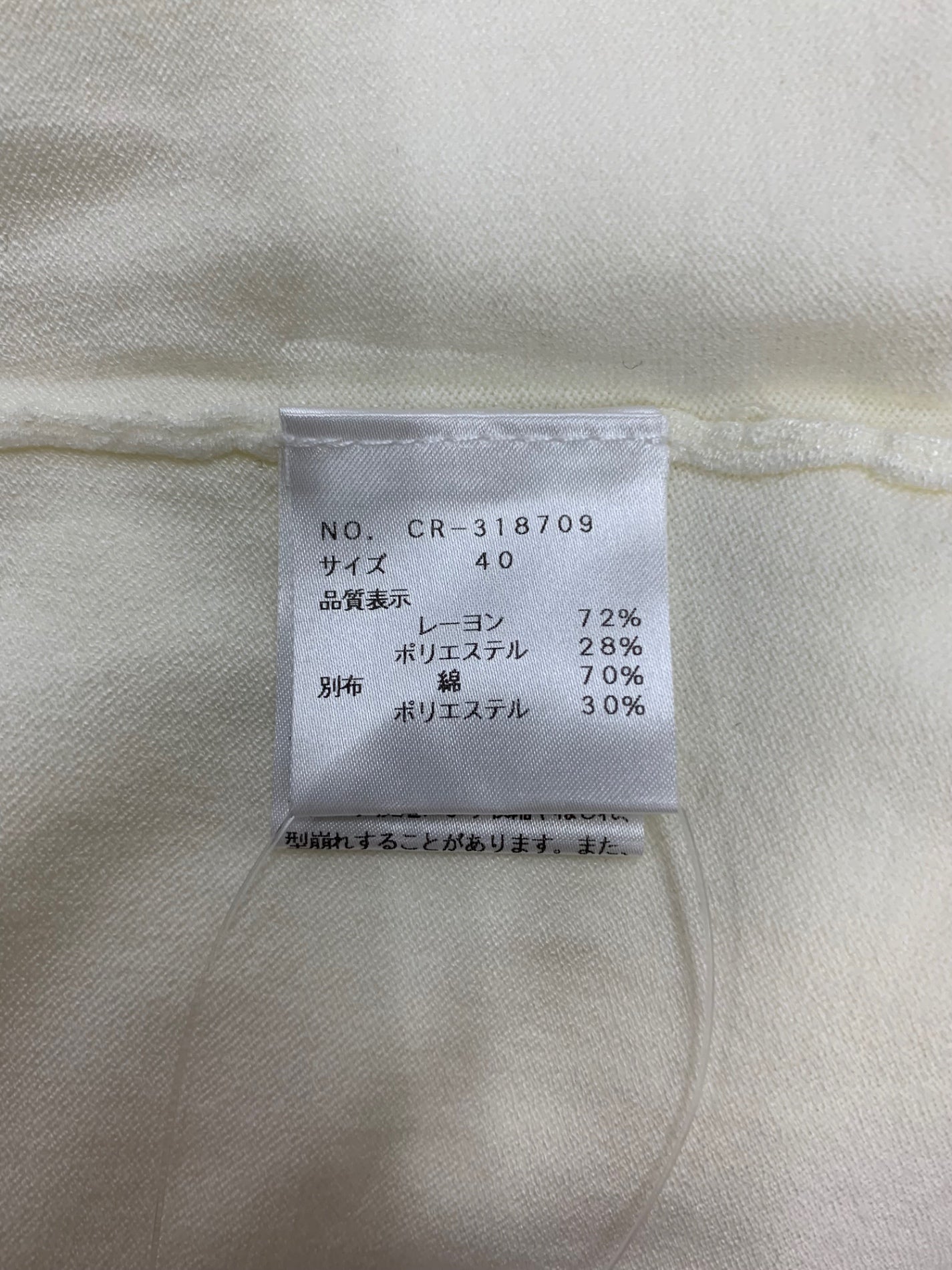 エムズグレイシー 318709 トップス 40 ホワイト パール フリル IT10DWNE3MJB