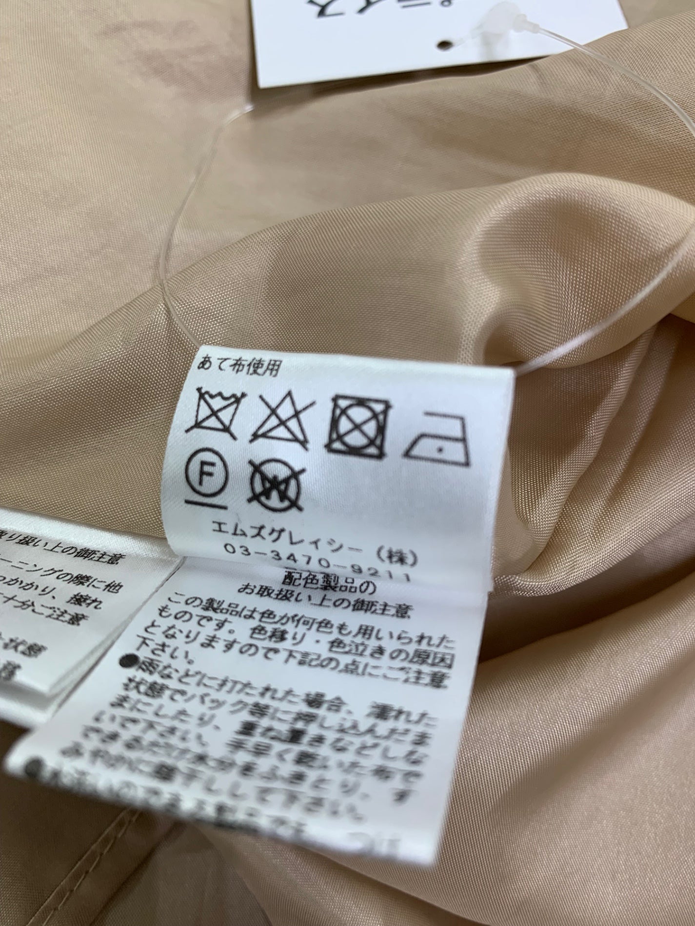 エムズグレイシー 211601 ワンピース 38 ベージュ バッグモチーフ IT7CPD0BBKIW