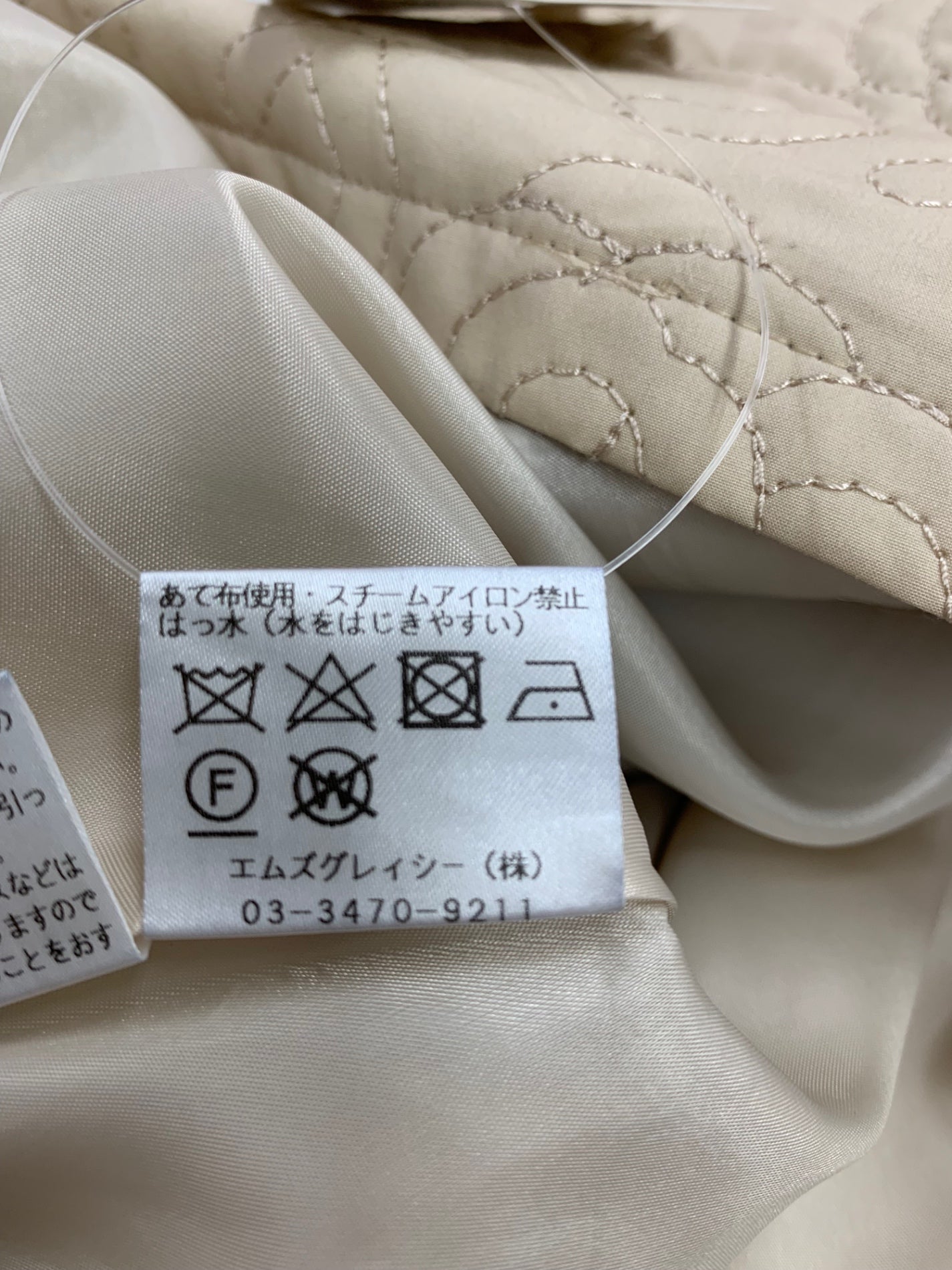 エムズグレイシー 517119 スカート 36 ベージュ カメリア ロゴ 刺繍 フレア IT43GXTK44RK