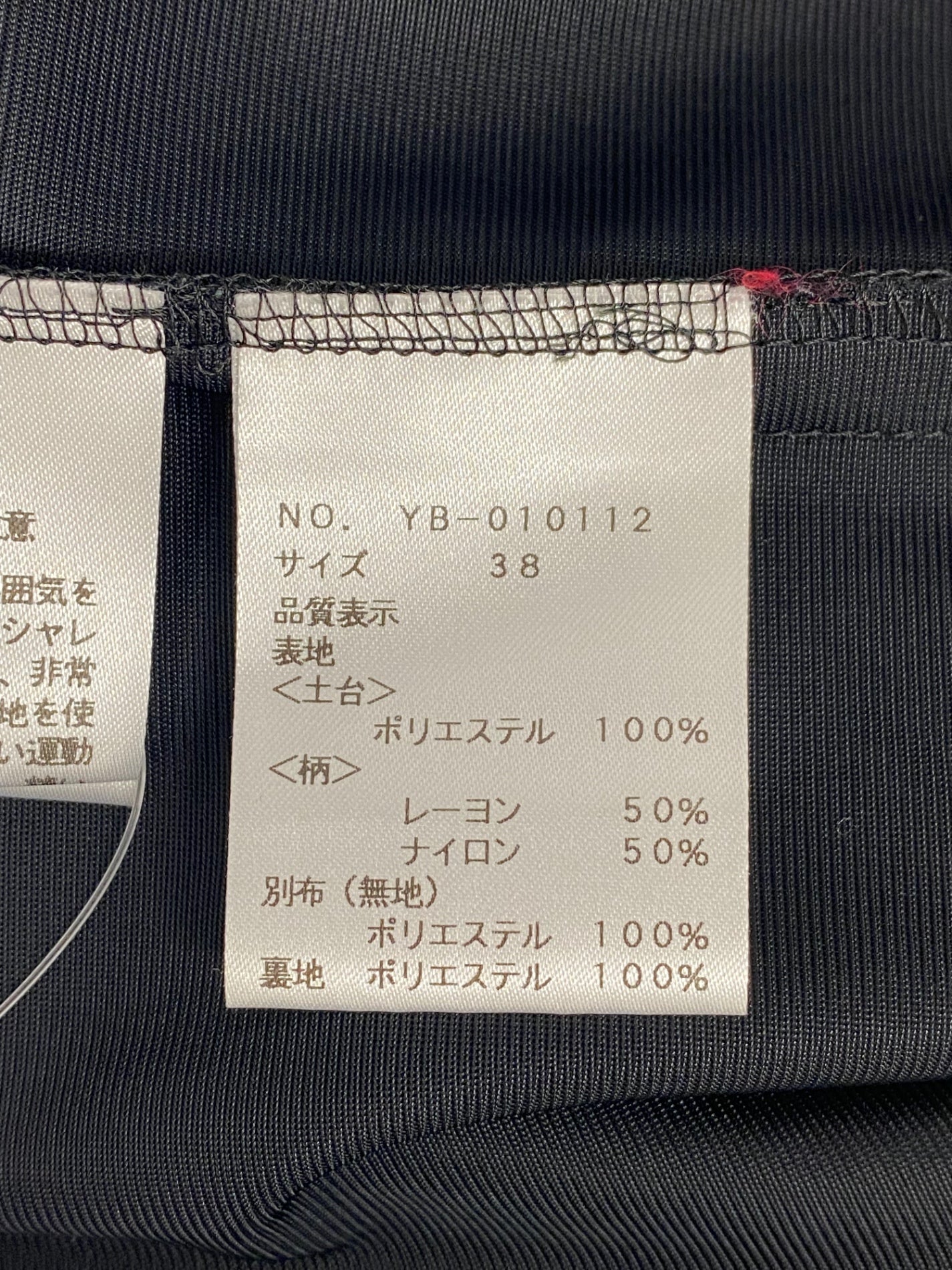エムズグレイシー Tulle Blouse 010112 Tシャツ カットソー 38 ブラック ベロア ドット柄 IT6AXPCSW8G8 【SALE】