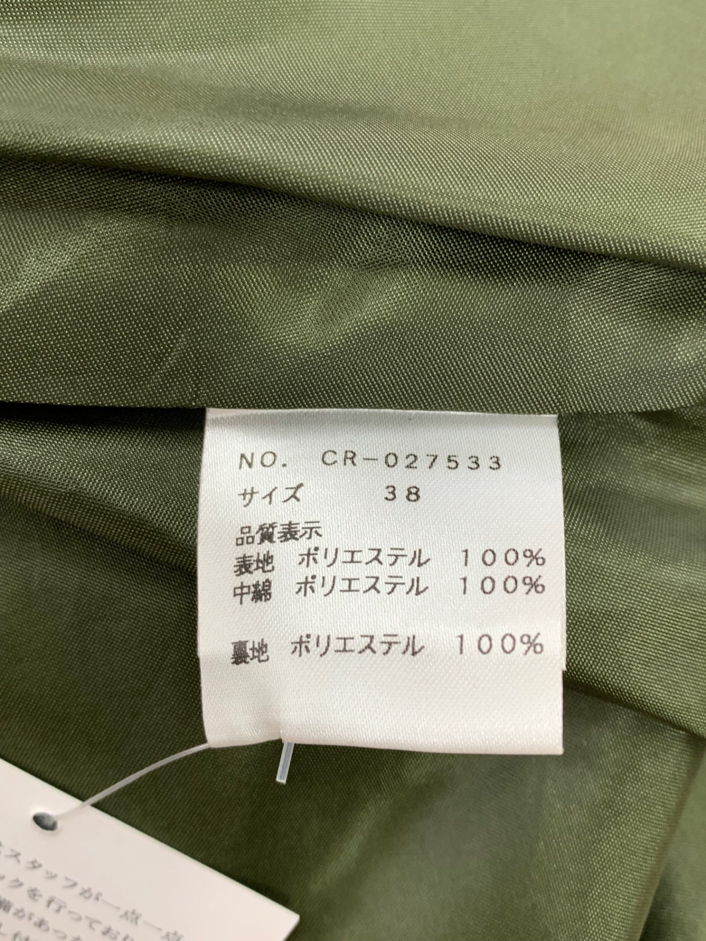 エムズグレイシー 027533 スカート 38 カーキ キルティング ミニポシェット付き ITZ7V0T71GR4