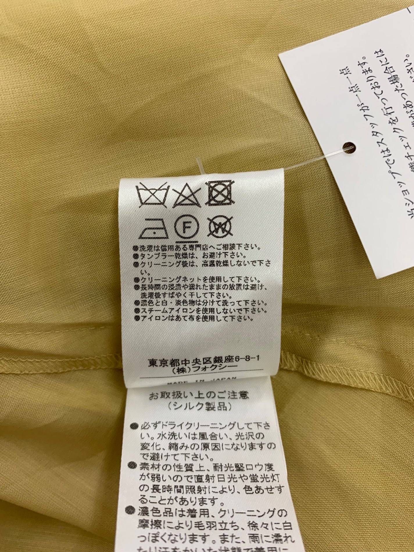 フォクシーブティック シアーサーキュラー 40950 スカート 38 イエロー