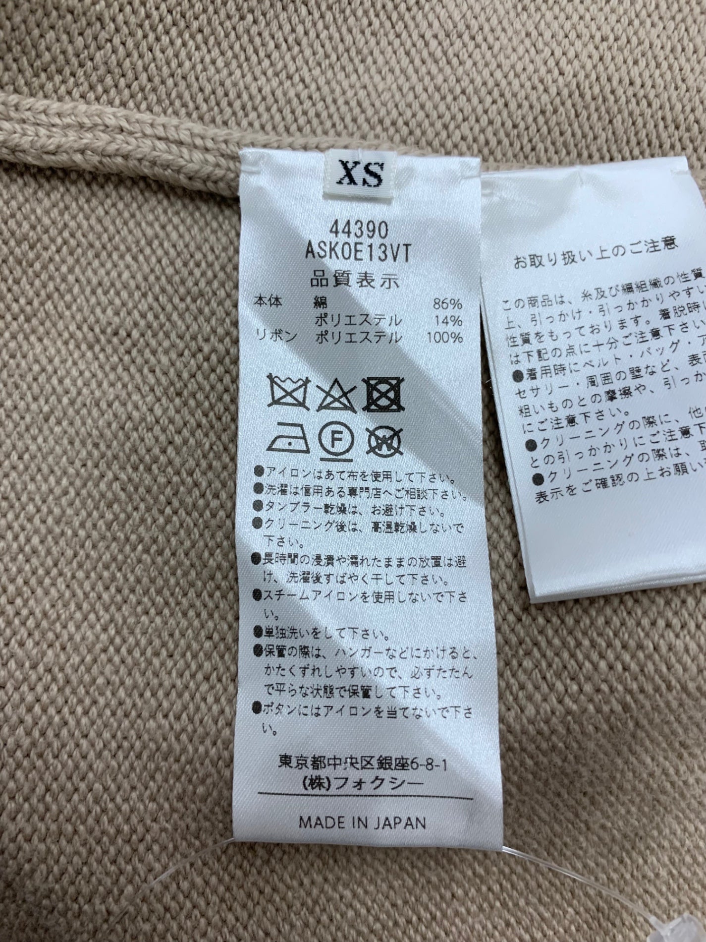アディアム 44390 カーディガン XS ベージュ 編込みリボン ITTSV9D5S04K