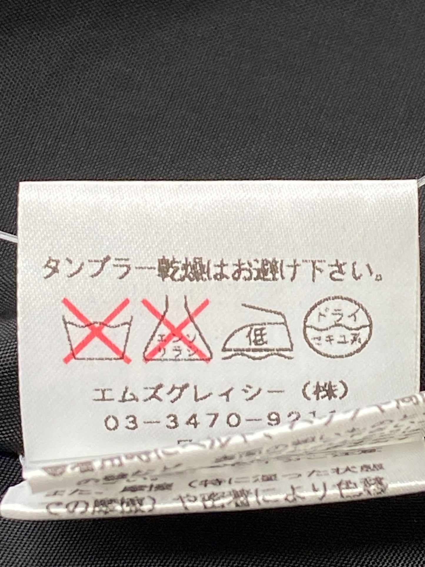エムズグレイシー 527701 スカート 38 ブラック バラモチーフ フレア ITOTUS7OWKFG