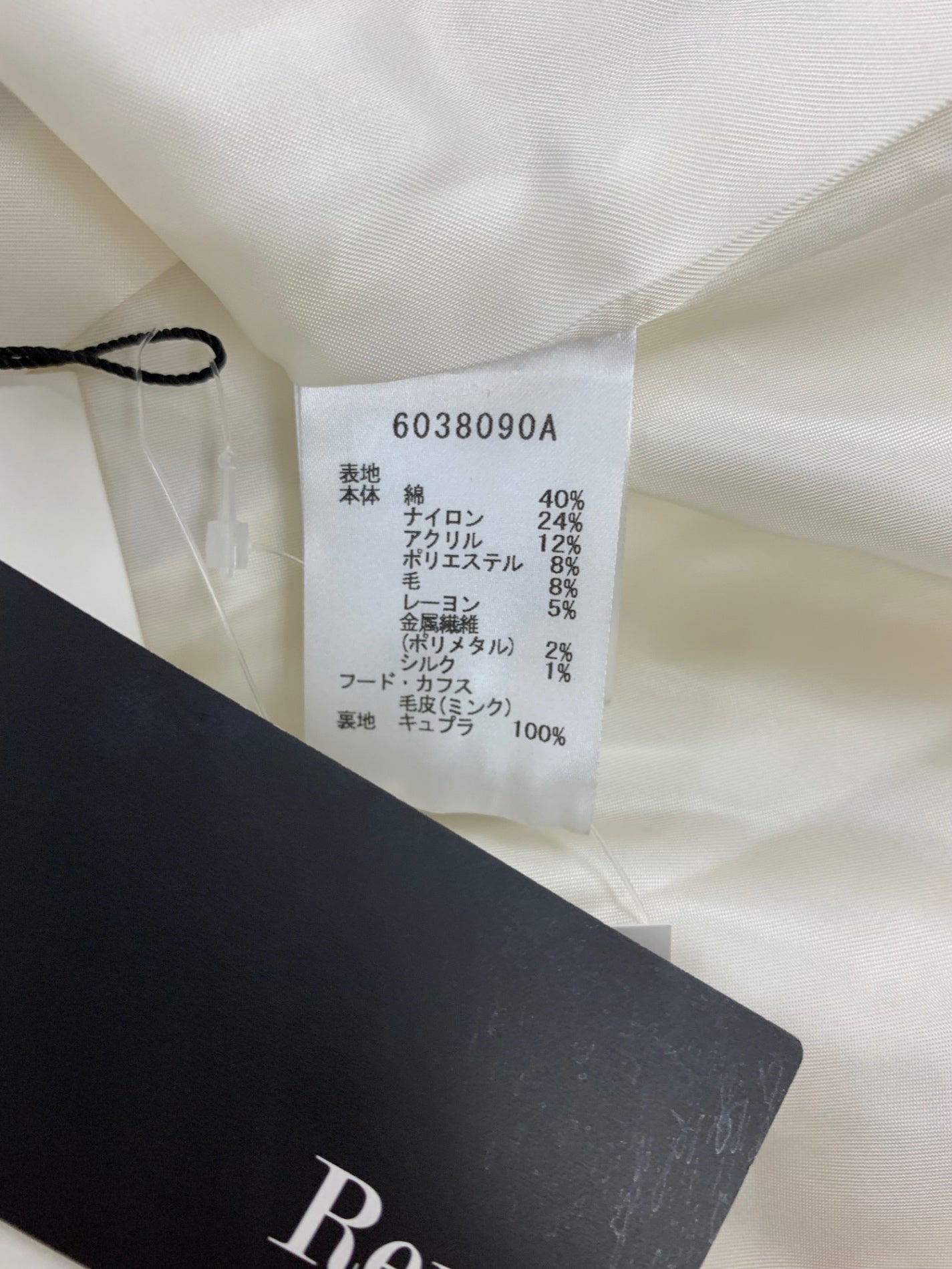 ルネ 6038090 コート 34 アイボリー コペンハーゲンミンクファー ツィード マリアケント ITGAF71302CW