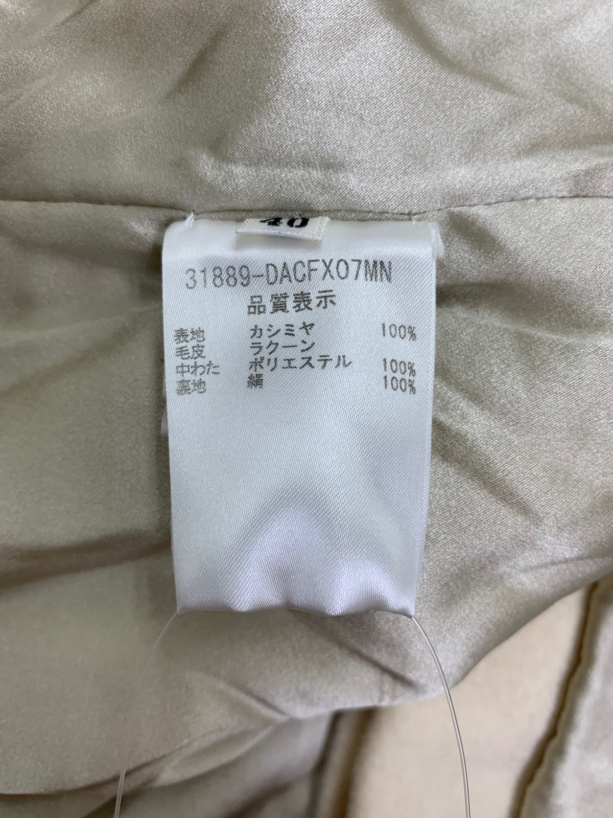 フォクシーブティック 31889 コート 40 アイボリー フーディ ラクーンファー付き カシミヤ IT8ADJ3QLSM0