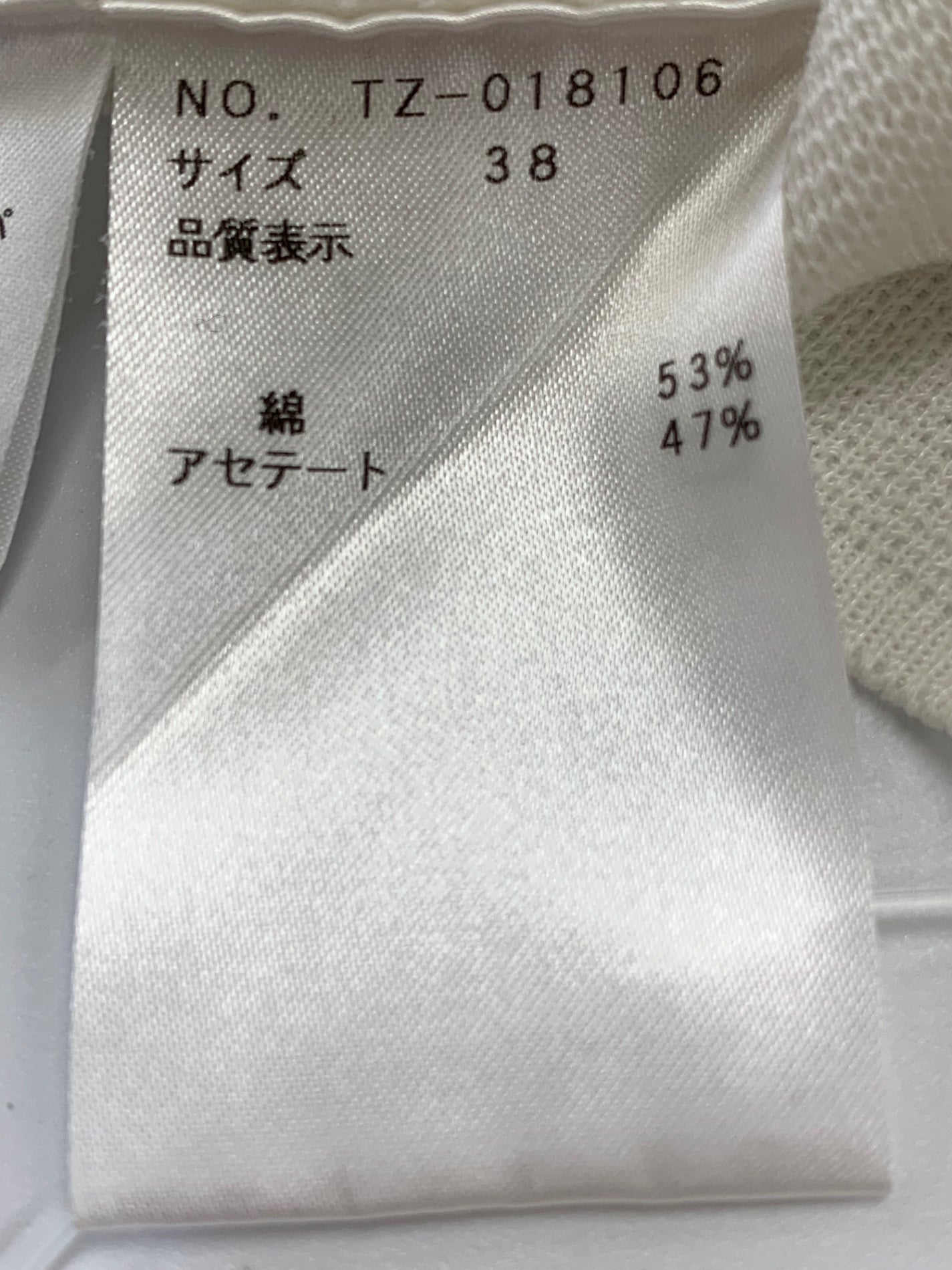 エムズグレイシー 018106 ニット 38 ホワイト リブ袖 ハイネック スパンコール リボンモチーフ ITGUFF2J3E4C