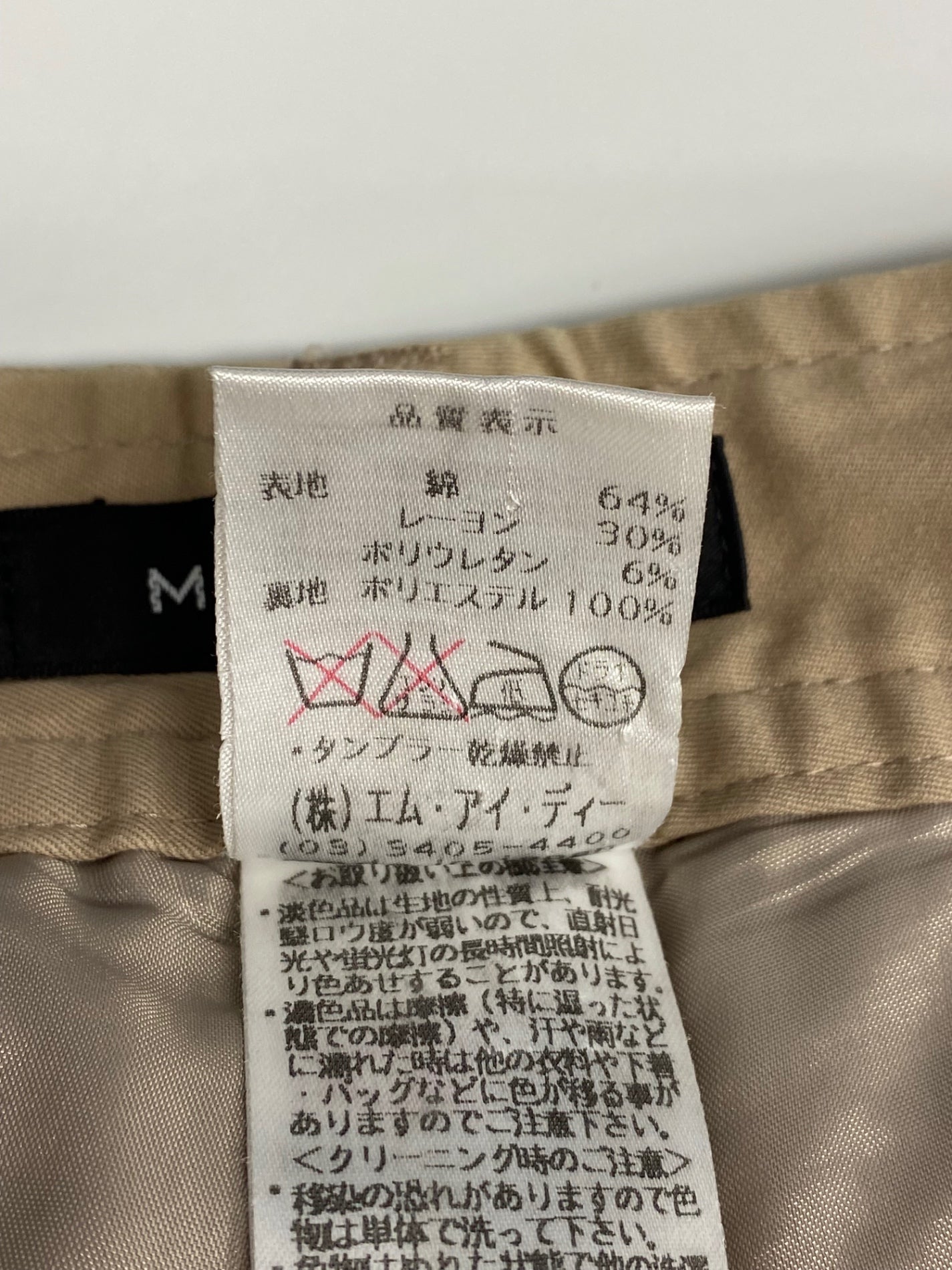 エムプルミエ パンツ 34 ベージュ 七分丈 ITPAO4C8W33B