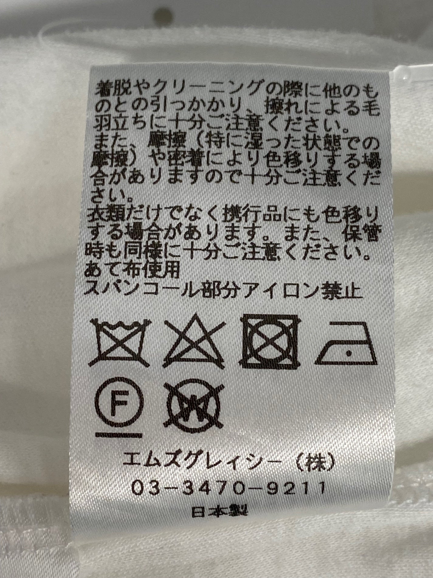 エムズグレイシー CherryCut sew 815315 Tシャツ カットソー 38 ホワイト チェリー スパンコール ITNE91HH9IS6