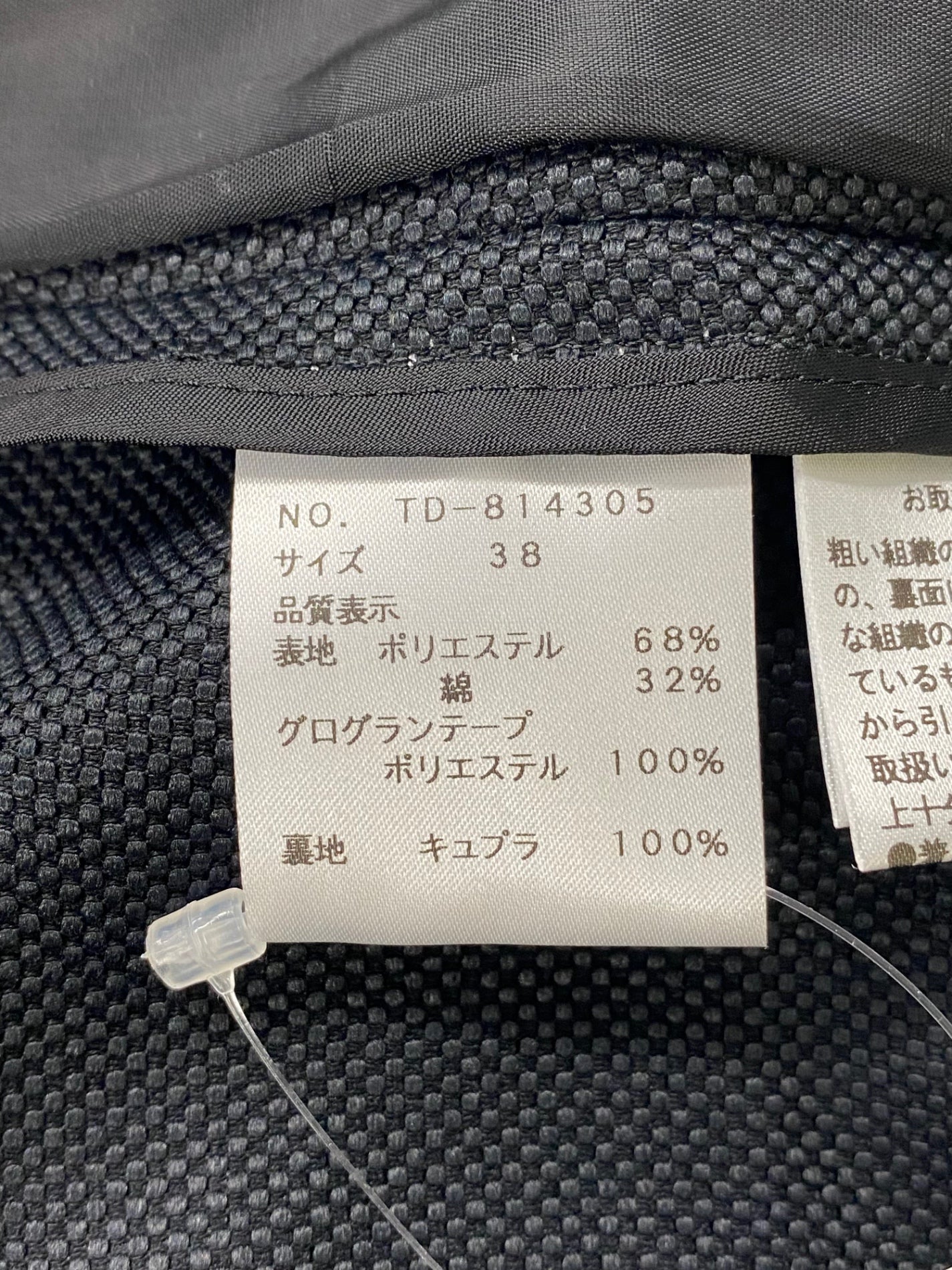 エムズグレイシー 814305 ジャケット 38 ネイビー 衿付き カメリア Wジップ IT7TQ41Z02SK