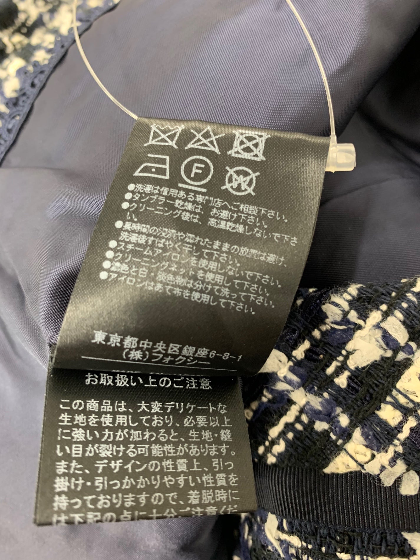 フォクシーブティック Jacket Petit Triomphe 39873 ジャケット