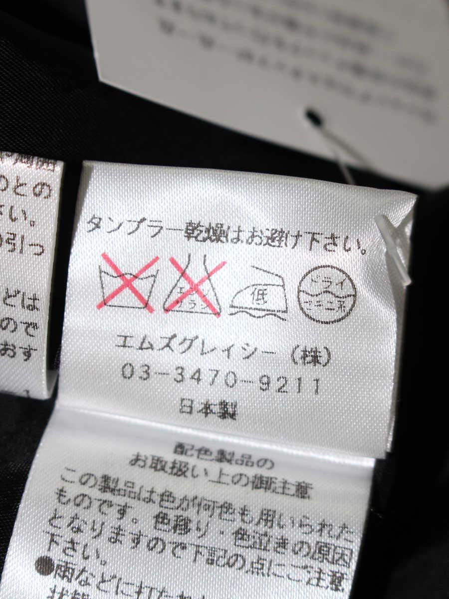 エムズグレイシー 427508 スカート 40 ブラック/ベージュ フレア 千鳥柄 IT0XXDTBPMOG