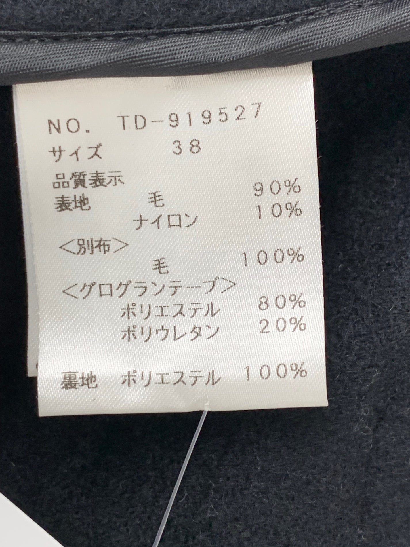 エムズグレイシー 919527 コート 38 ブラック リボンモチーフ スパンコール ウール混 ITEGS08USBPI