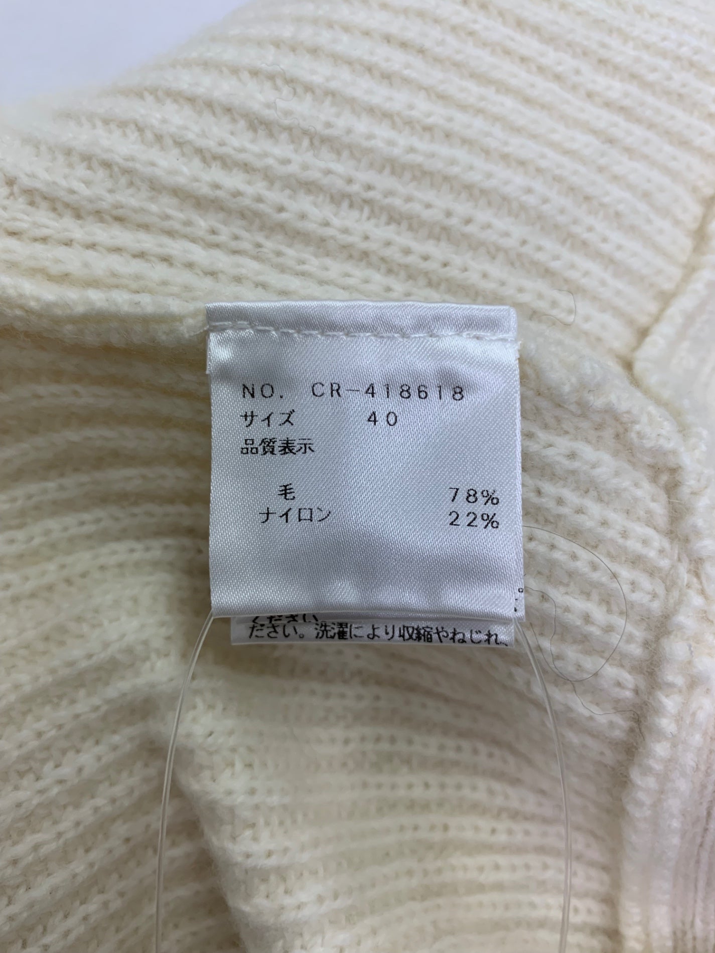 エムズグレイシー 418618 トップス 40 アイボリー フリル パール ウール IT5UD62RF5X6