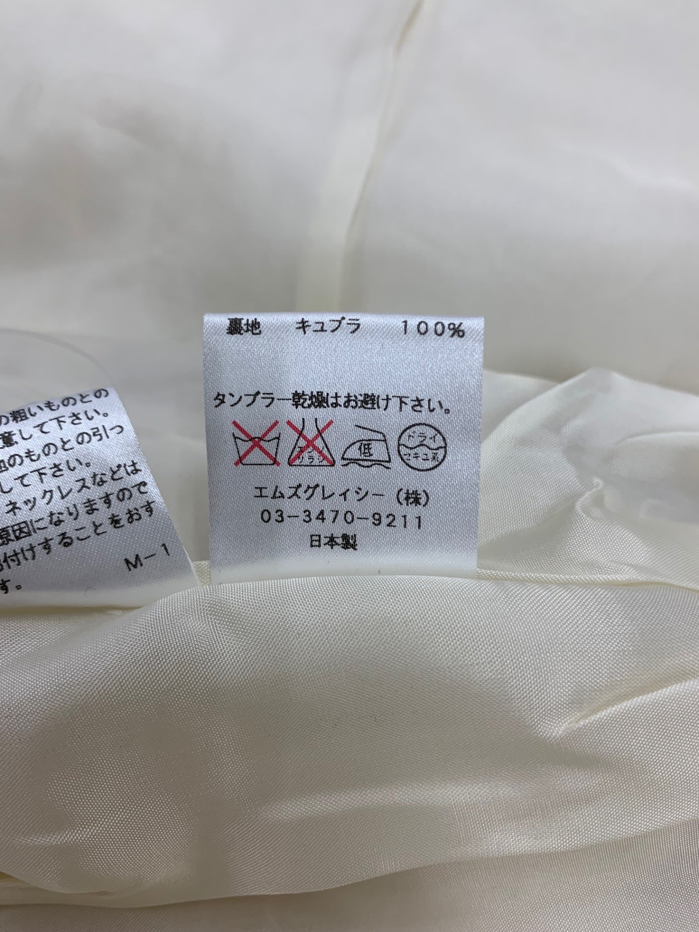 エムズグレイシー 129516 ジャケット 38 アイボリー 花 刺繍 ITNSVZ20V1JS