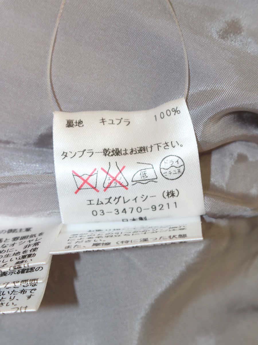 エムズグレイシー 527147 スカート 38 グレー フラワーモチーフ ジャカード チュール ITWA13OB22KK