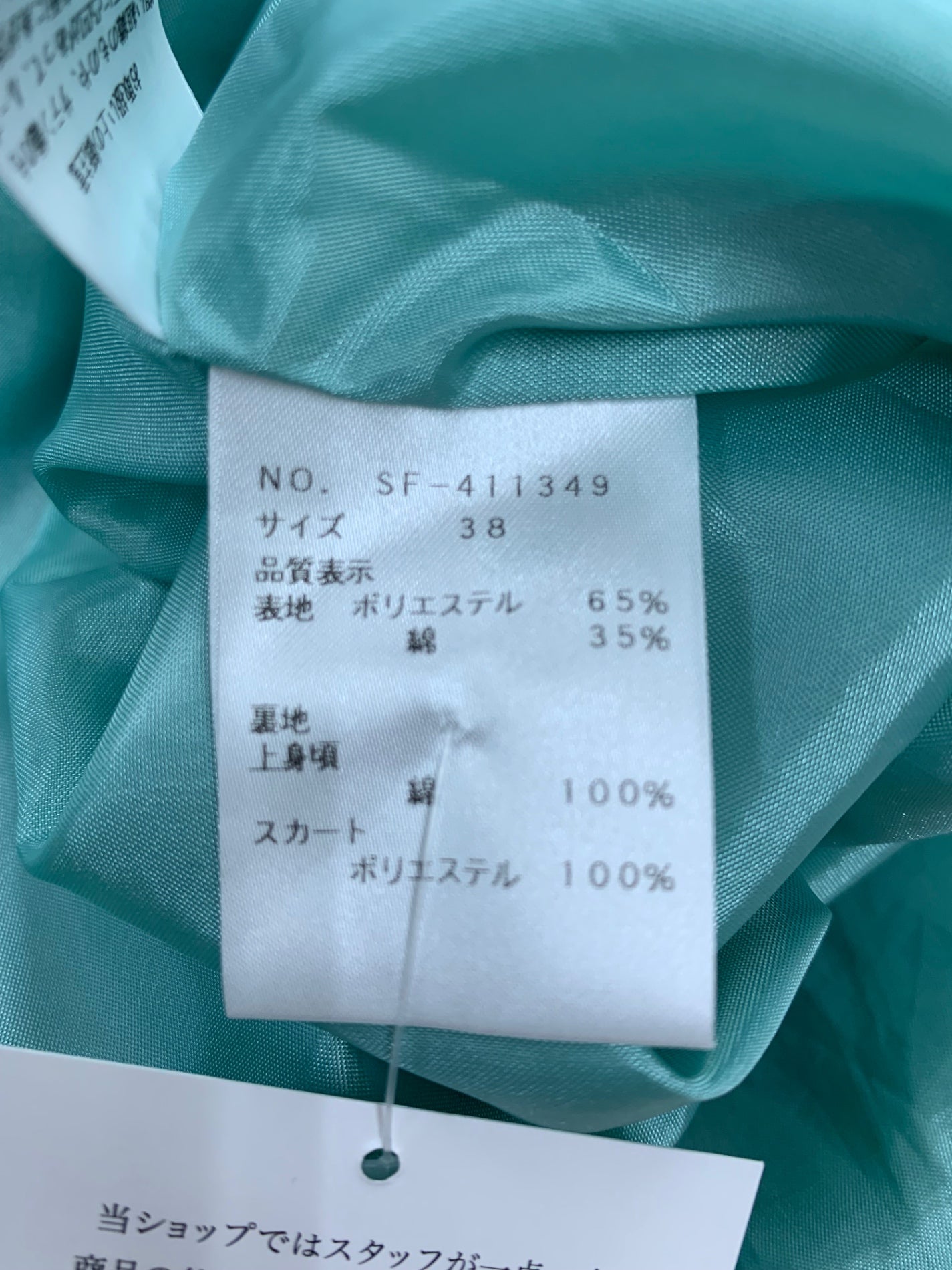 エムズグレイシー 裾刺繍タックワンピ―ス 411349 38 グリーン ITUW1FARHUF8