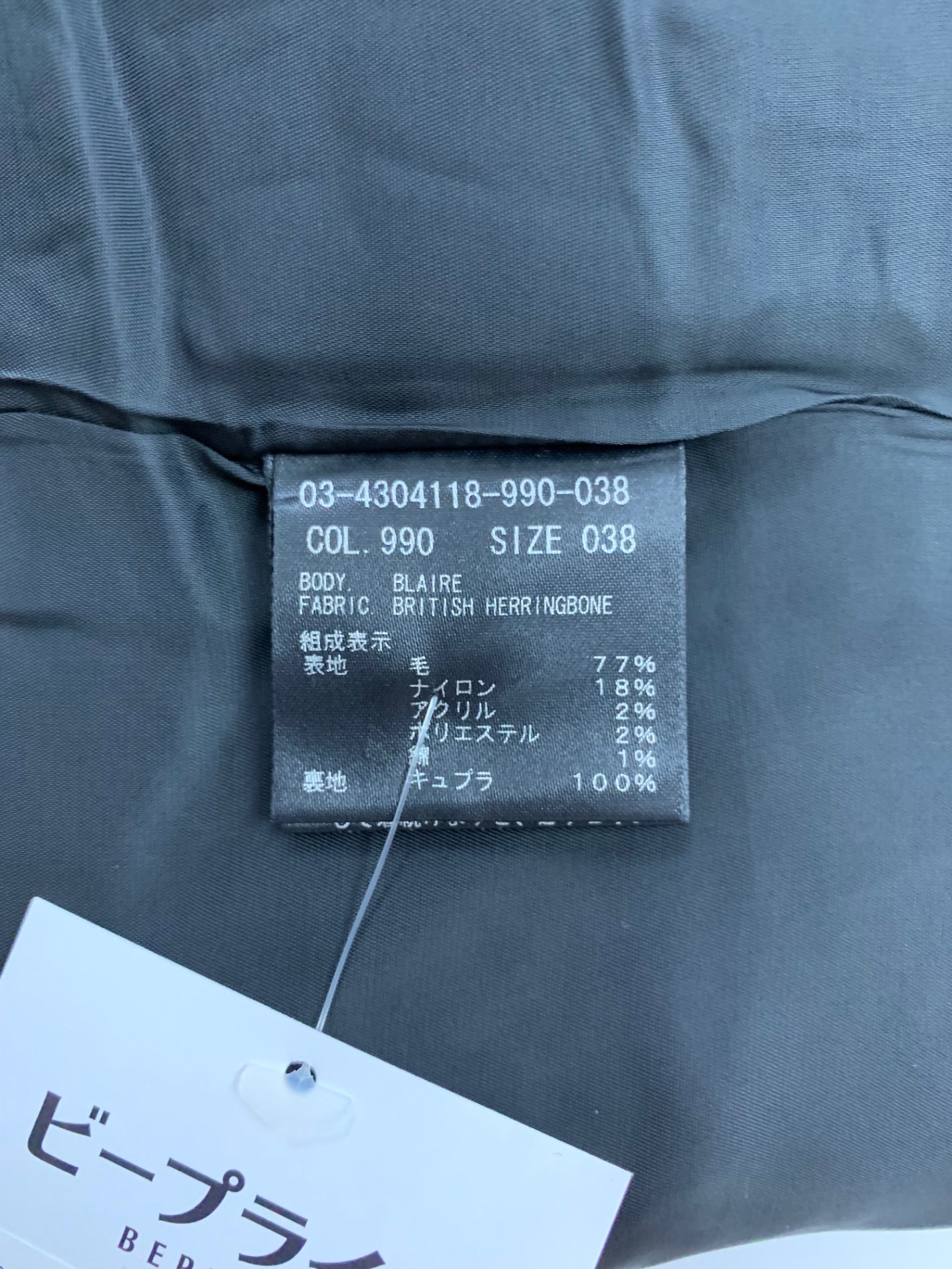 セオリーリュクス 03-4304118-990-038 ジャケット 38 グレー ウール ‘24 ITILMGQZEKWK