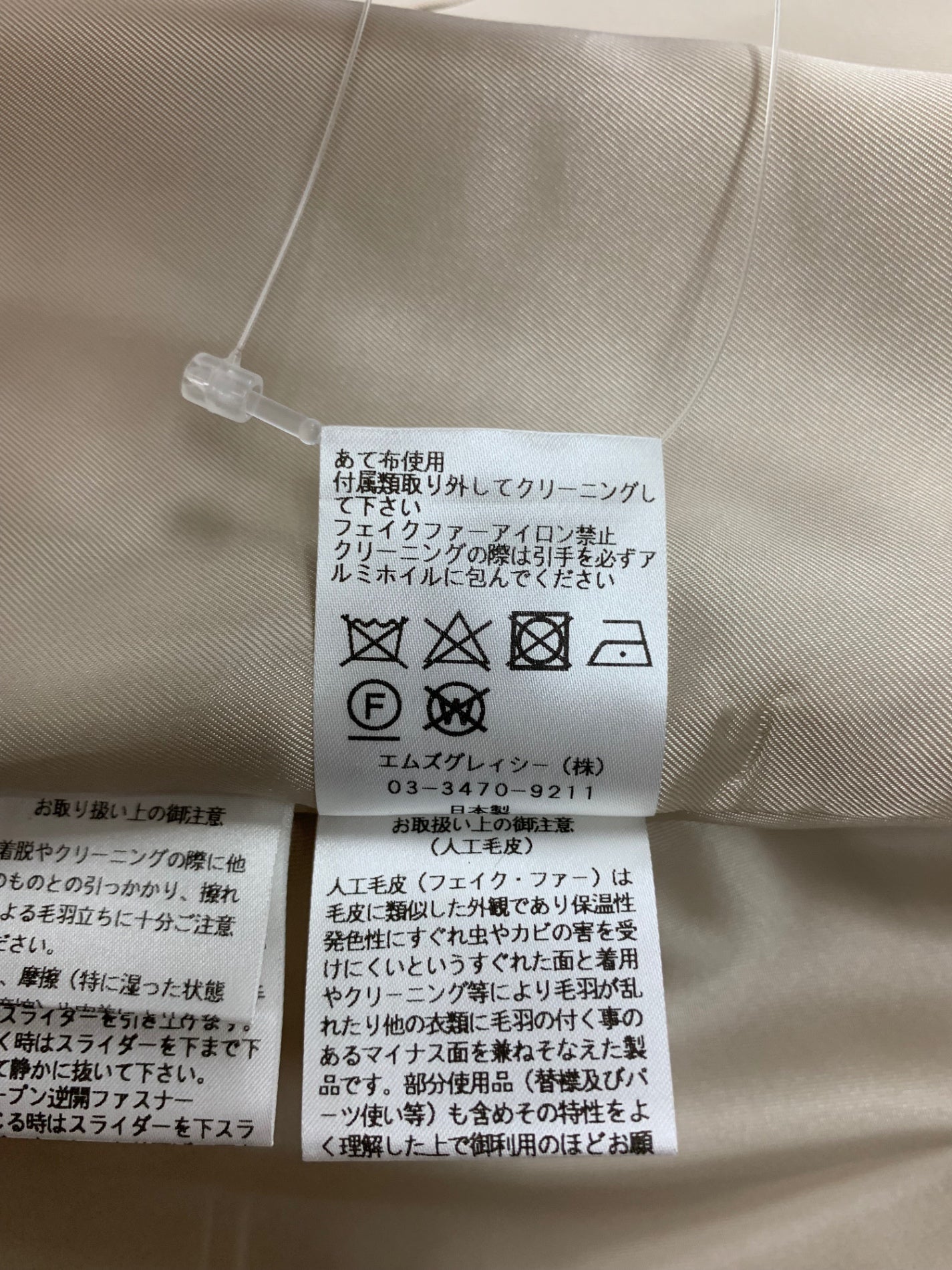 エムズグレイシー スーパー120ドレスコート 219613 コート 40 ベージュ  フェイクファー ウール 2way ダブルジップ IT9G21XUCJPS