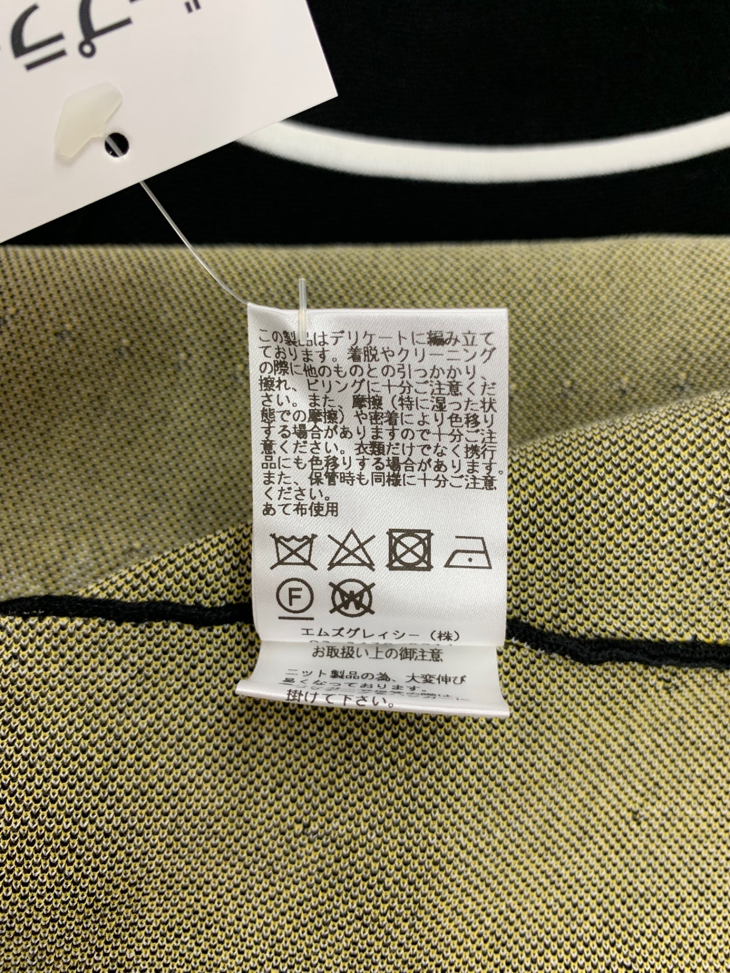 エムズグレイシー 218308 ワンピース 36 ブラック マーガレットモチーフ ニット IT3Q8QI7HM00 【SALE】