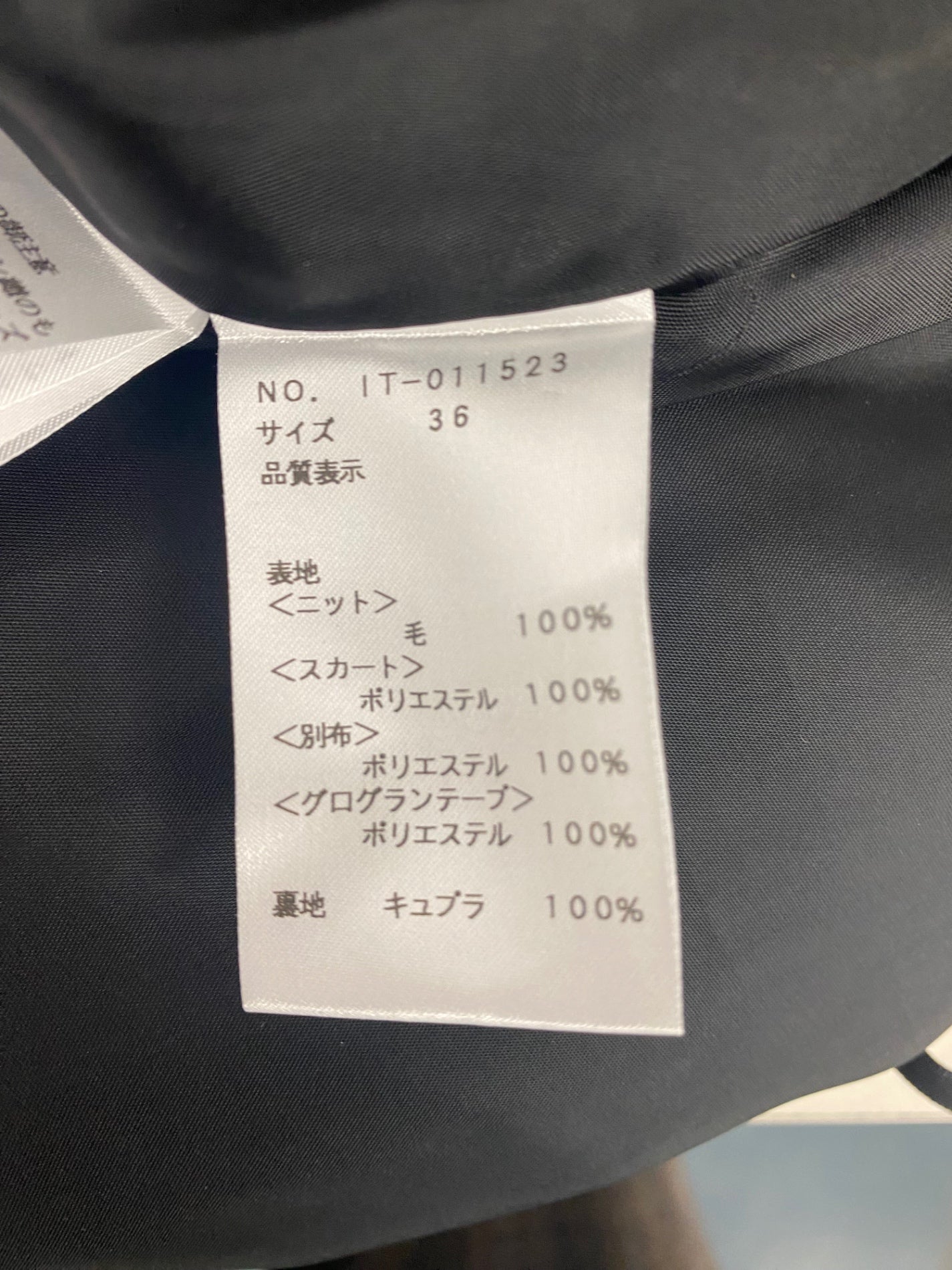 エムズグレイシー 011523 ワンピース 36 ブラック フラワーモチーフ ニット切替 ITWRGK8B3KD6 【SALE】