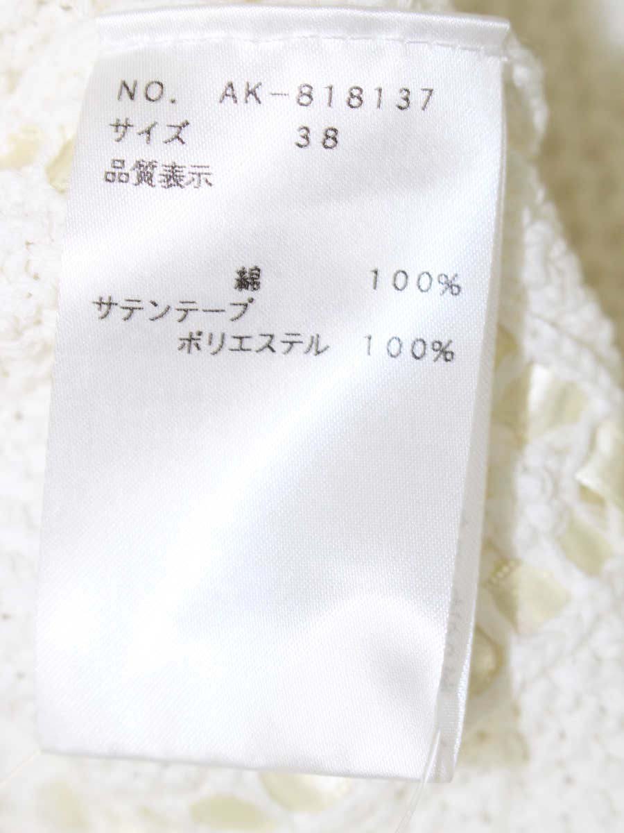 エムズグレイシー 818137 カーディガン 38 ホワイト ジップアップ リボン ITZN3GYJL52W